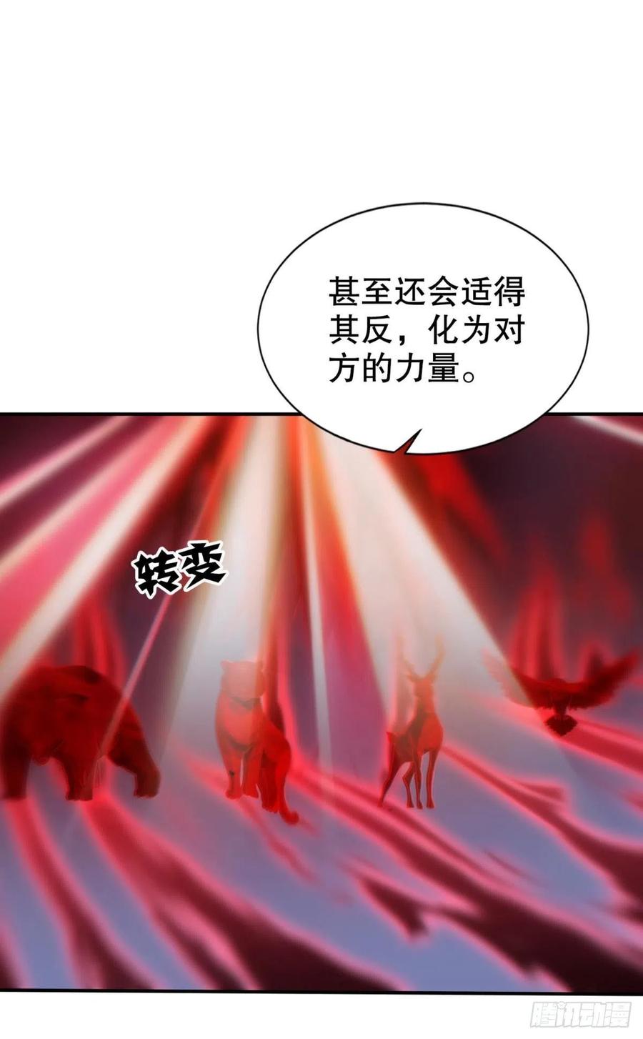 千年恩怨一并奉还！33