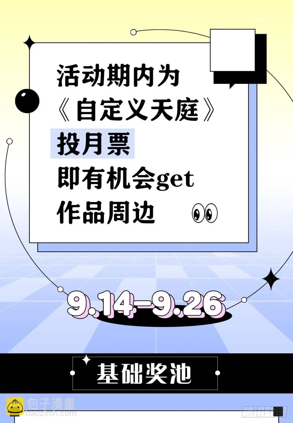 顺应天道，特来渡你43