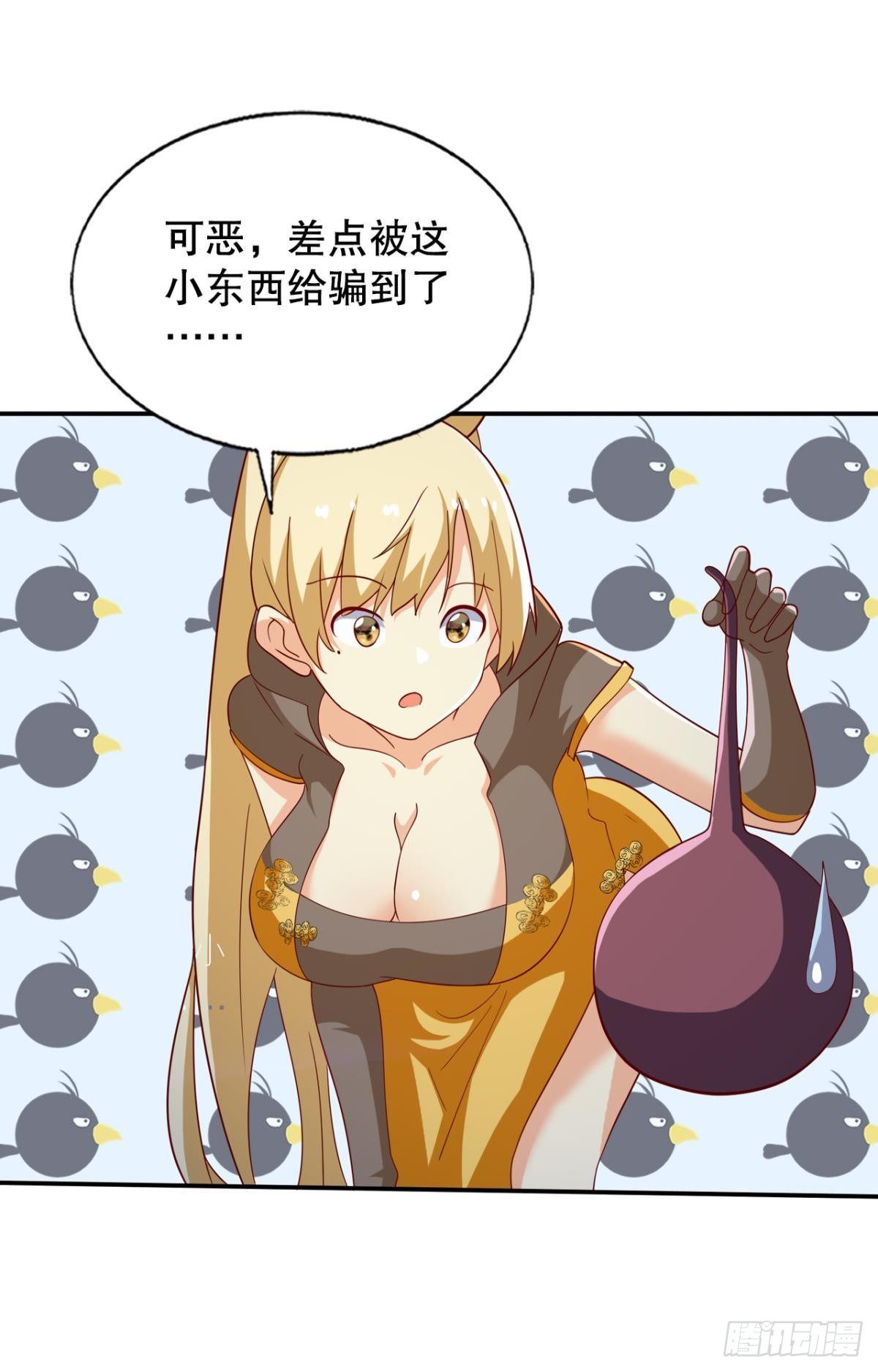 看我打不打你！21