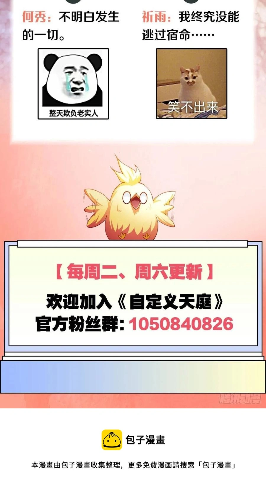 故人相见分外眼红49