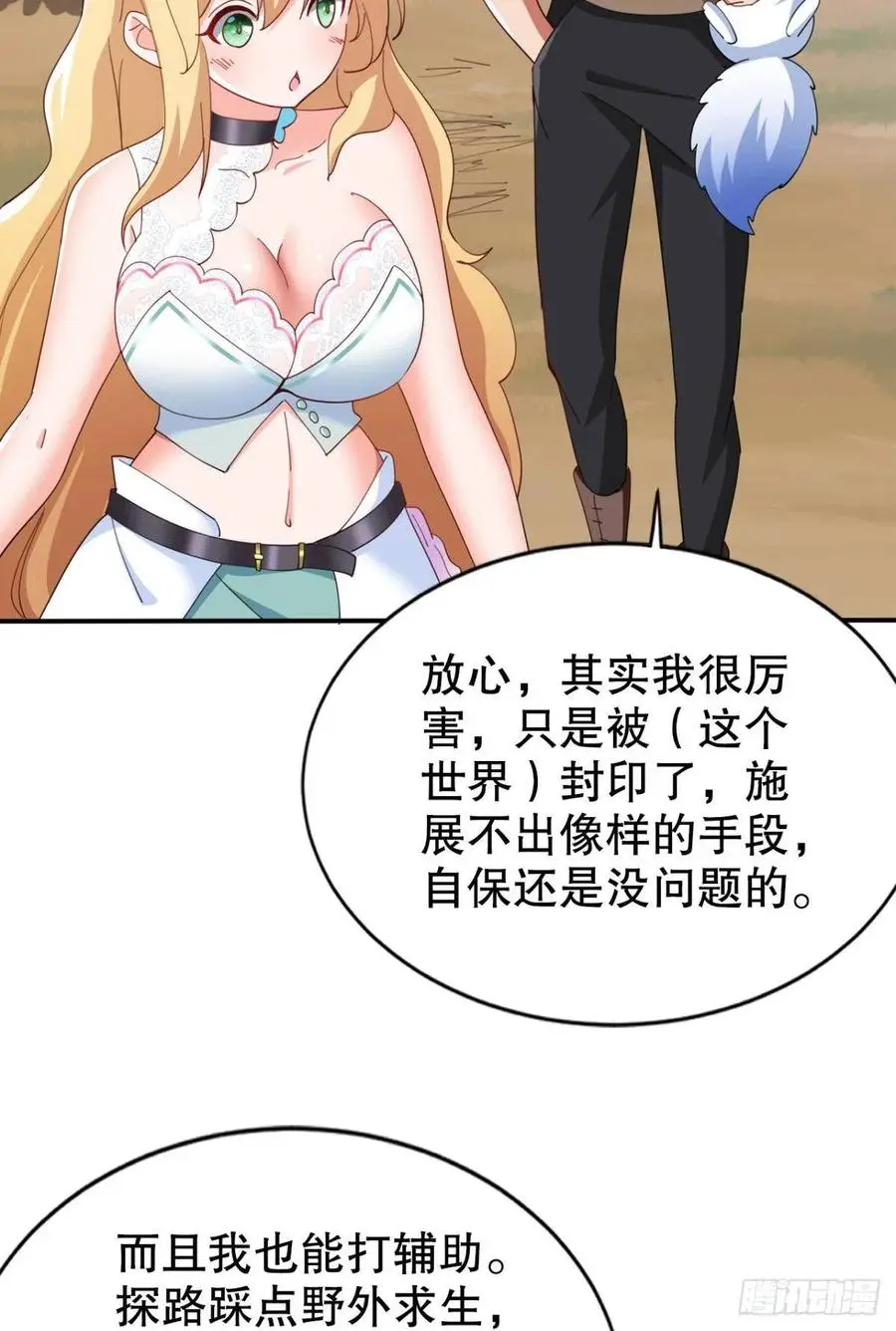巴啦啦能量变身！2