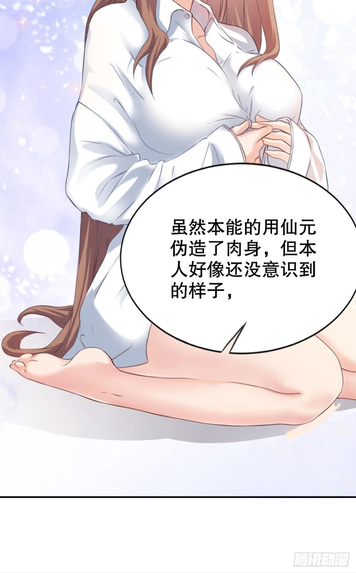 兵解成仙6