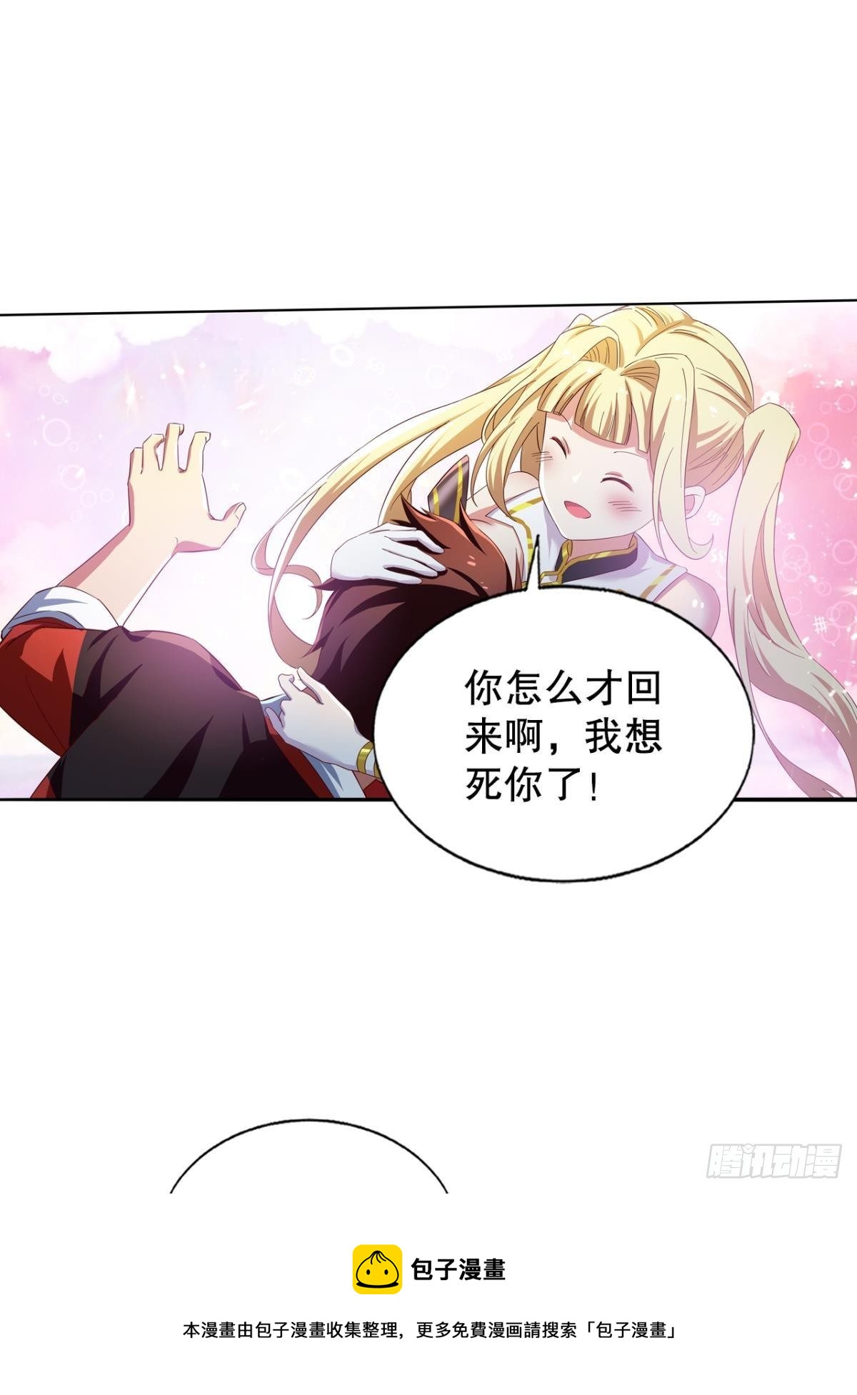 重返天庭8