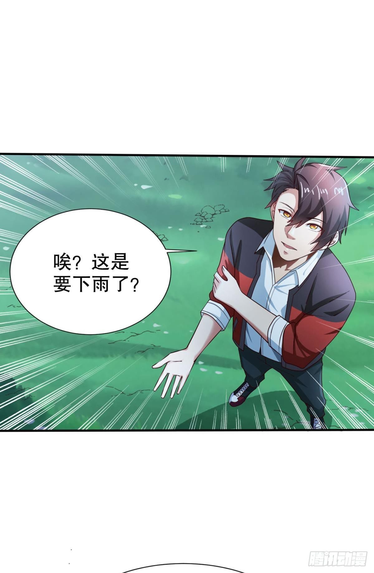 这次天劫有点怪36