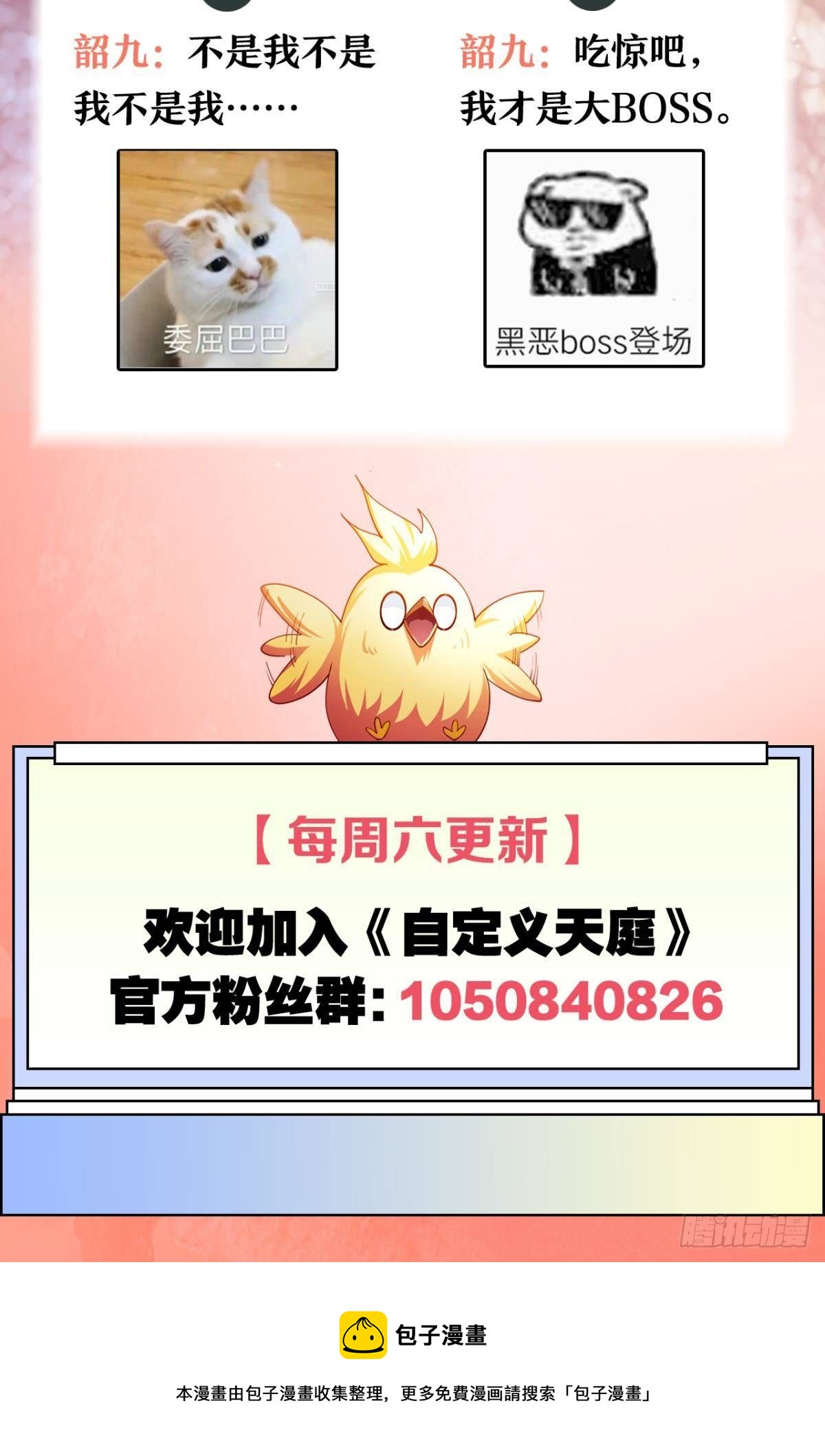 重返天庭38