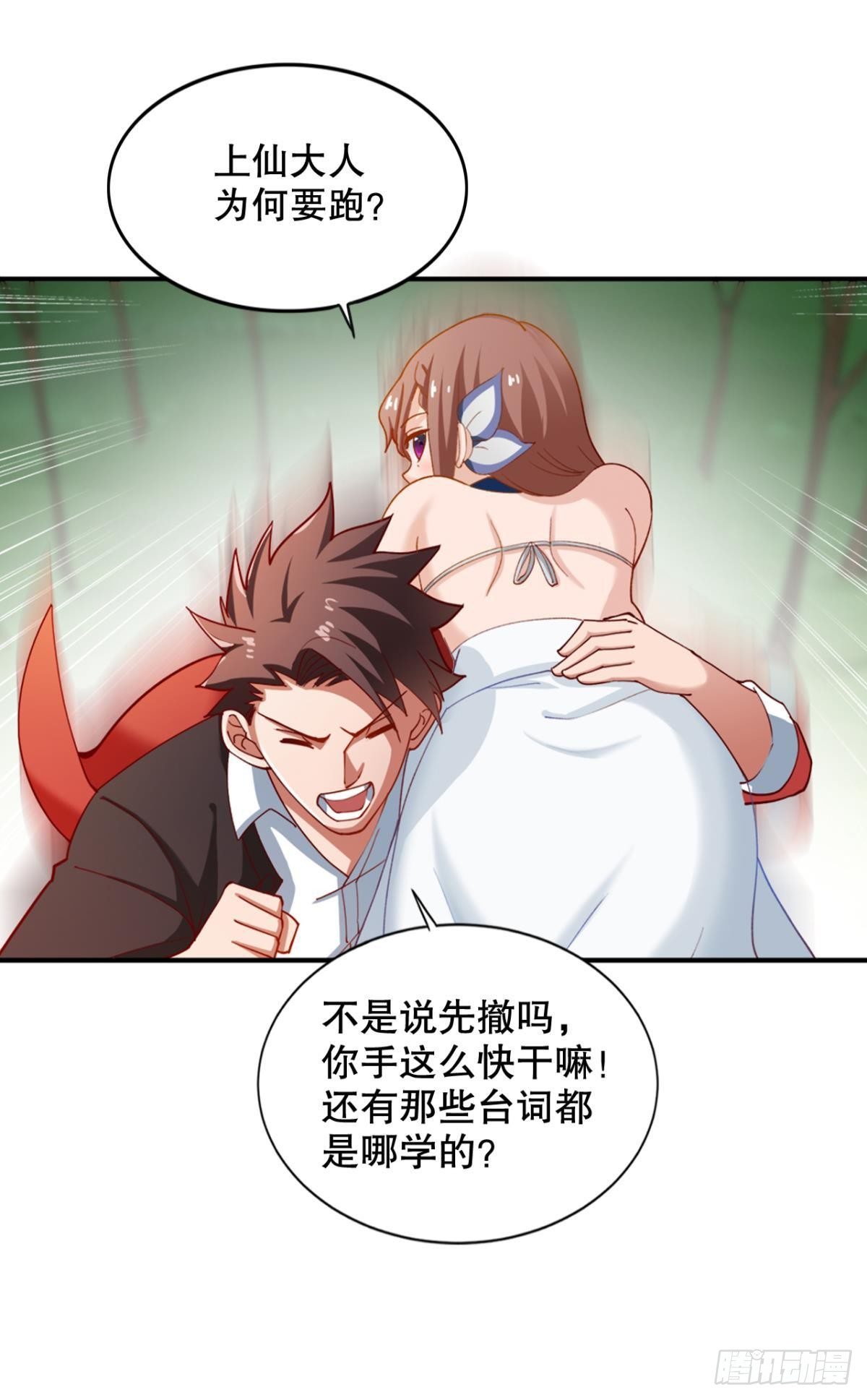 新官上任三把火24
