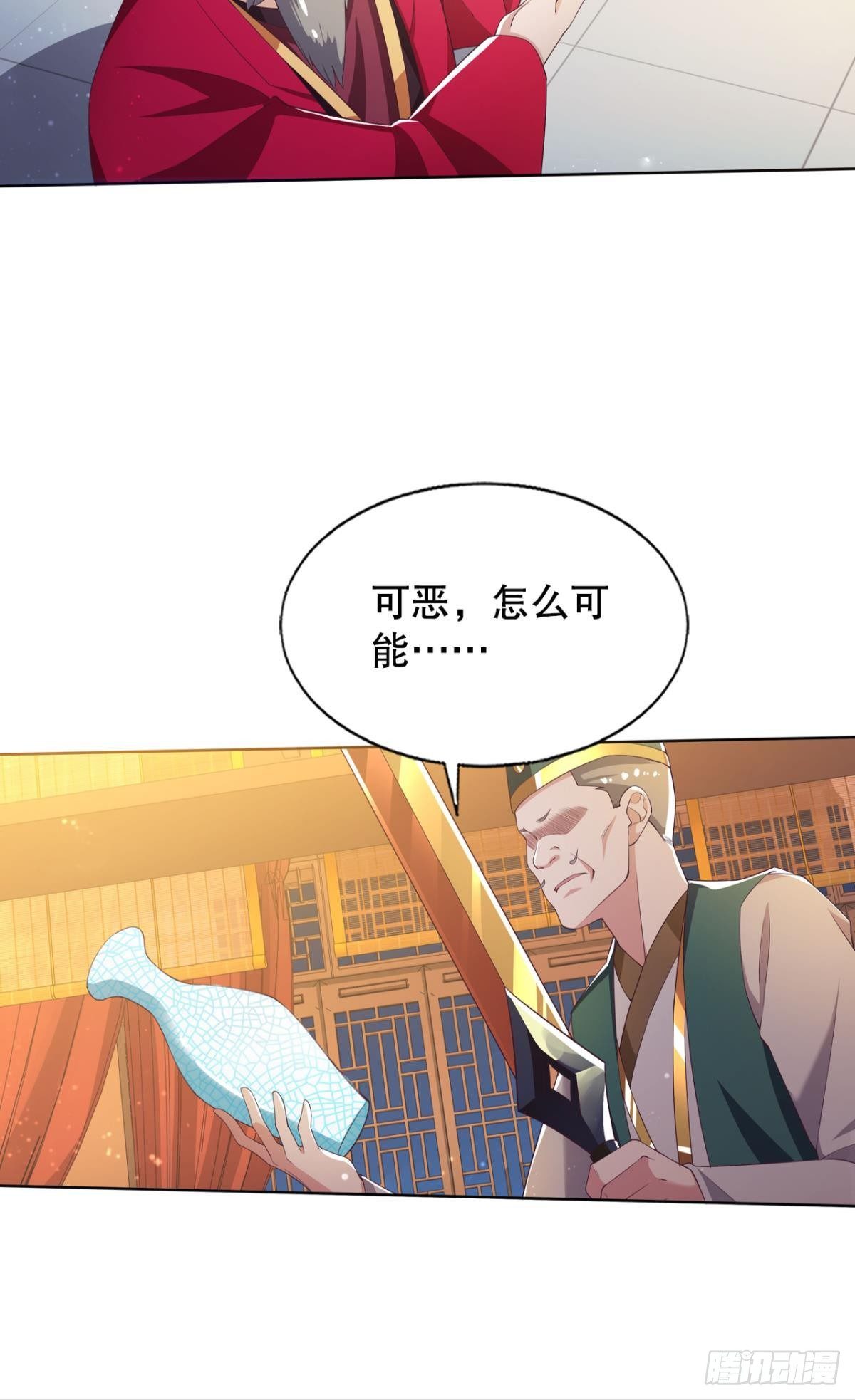 天天鉴宝29