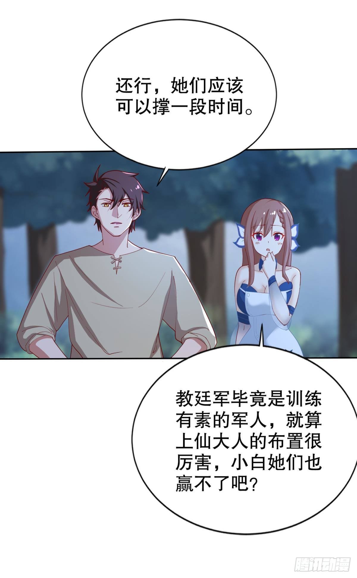 自救者，人恒救之30