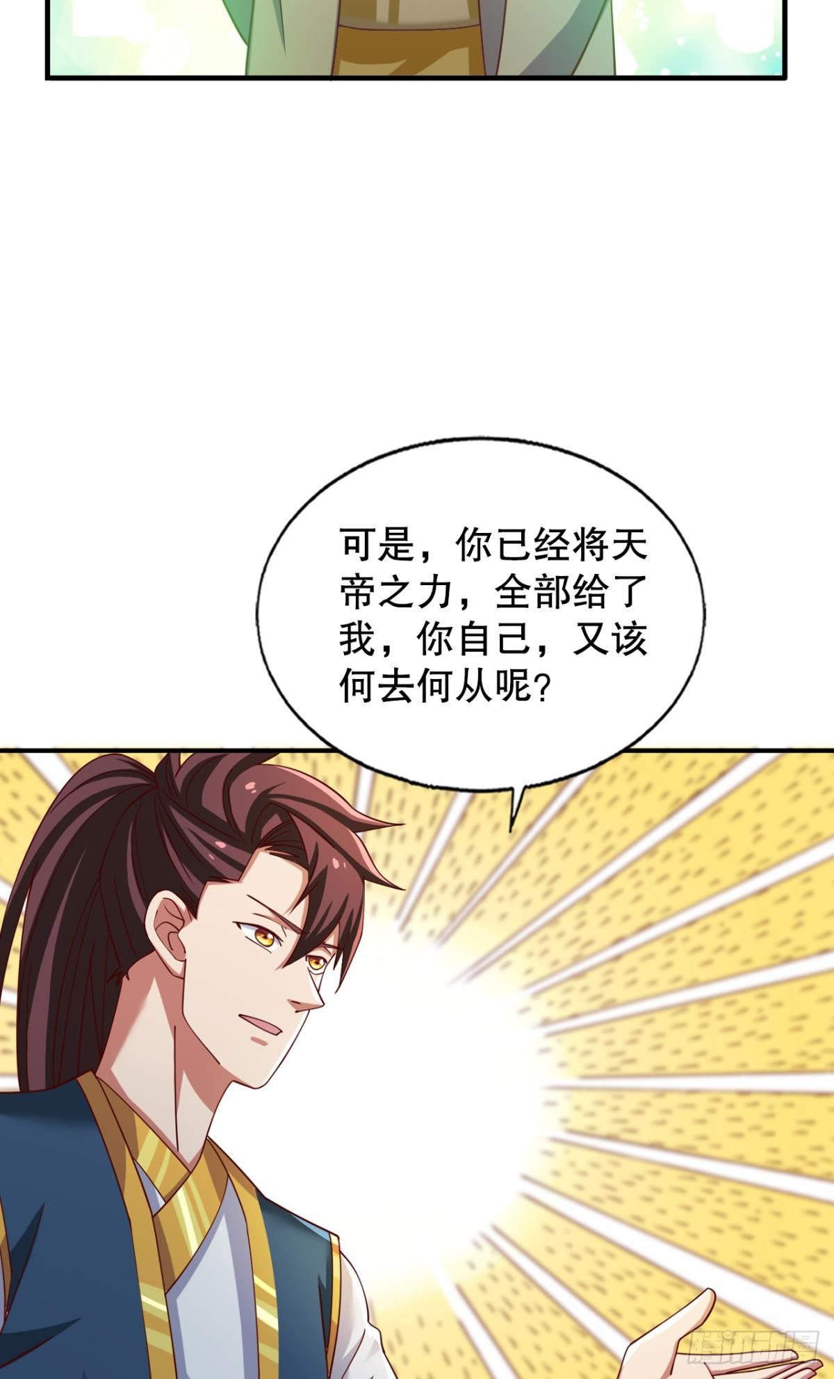 天帝之劫19