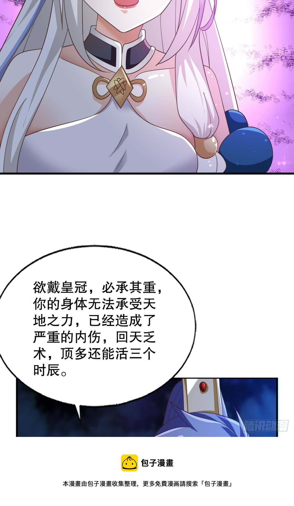 天帝之劫4