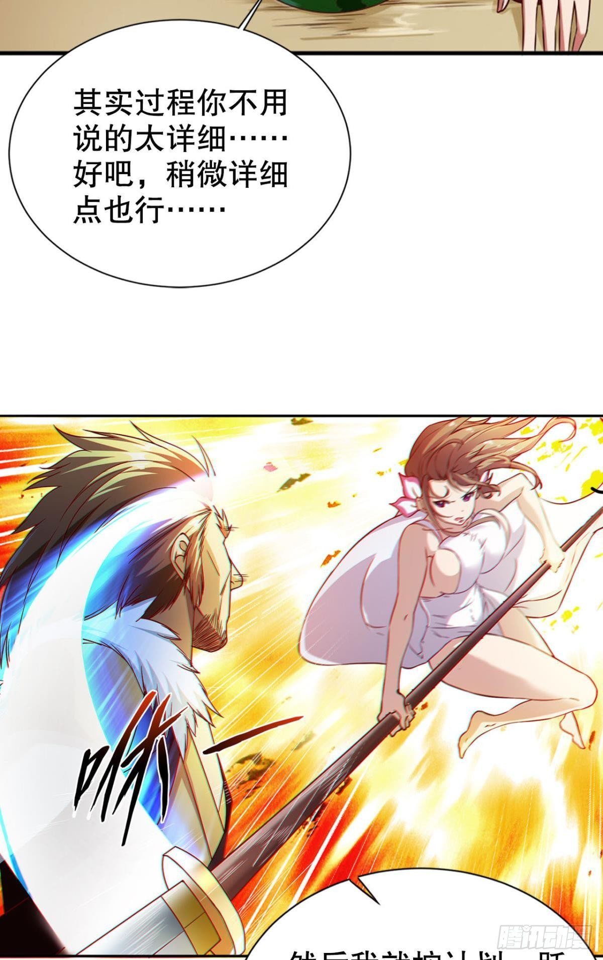 美人计10