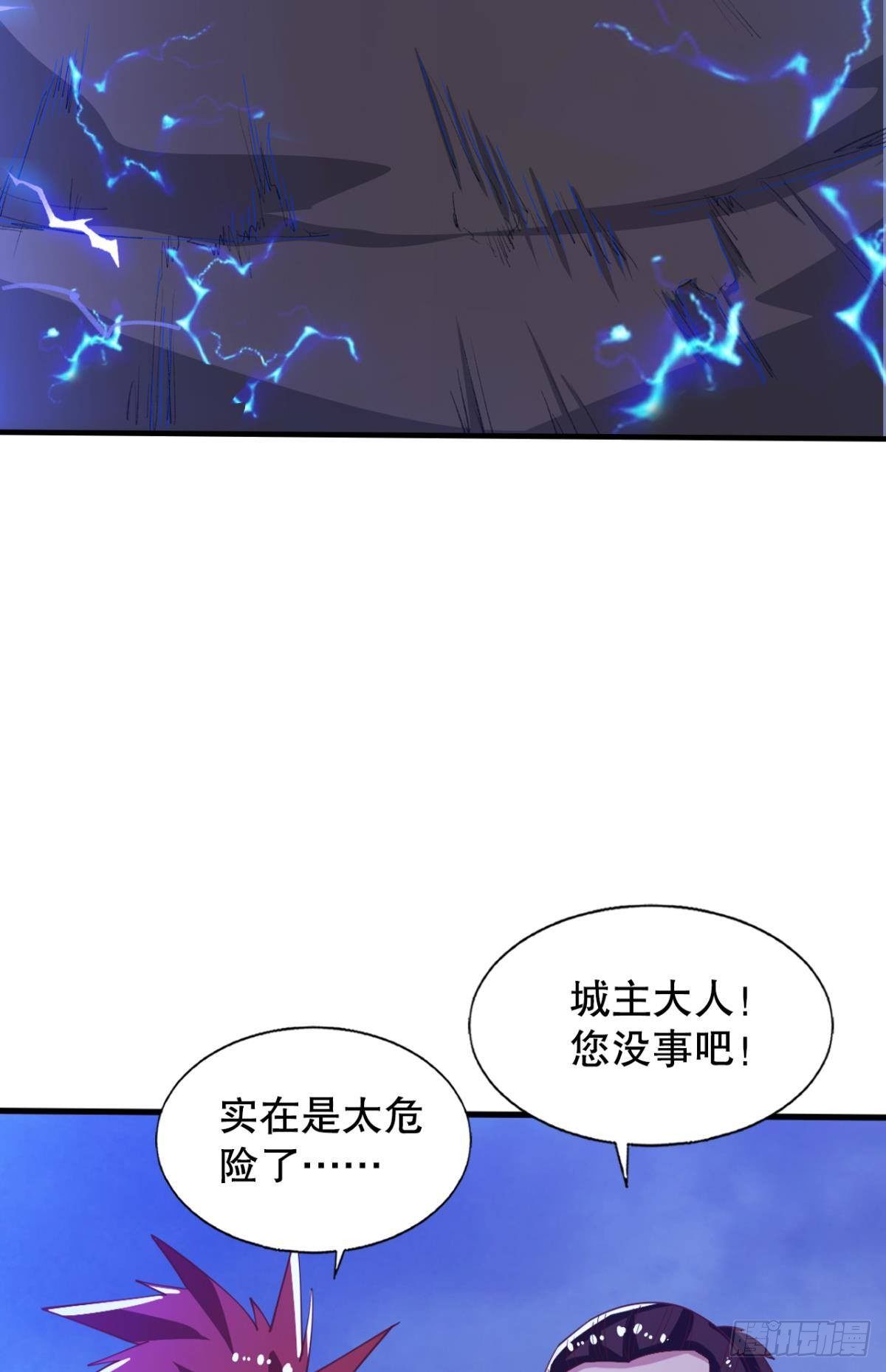 真神降临15