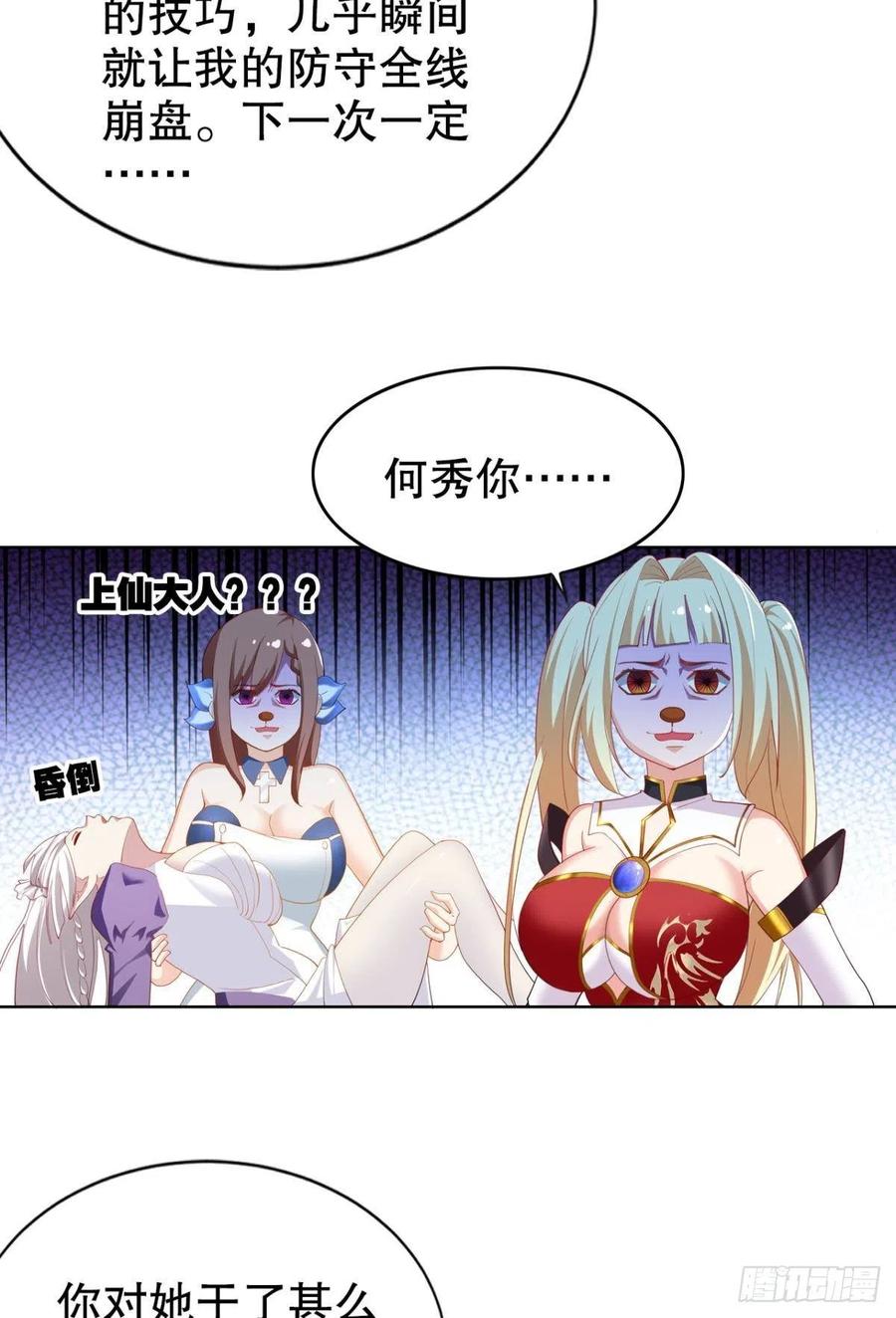 我在天庭修建筑13