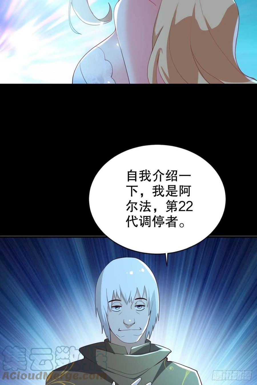 圣兽的谎言28