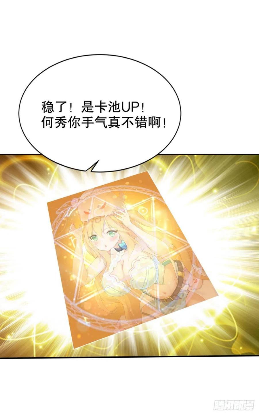 我在天庭修建筑35