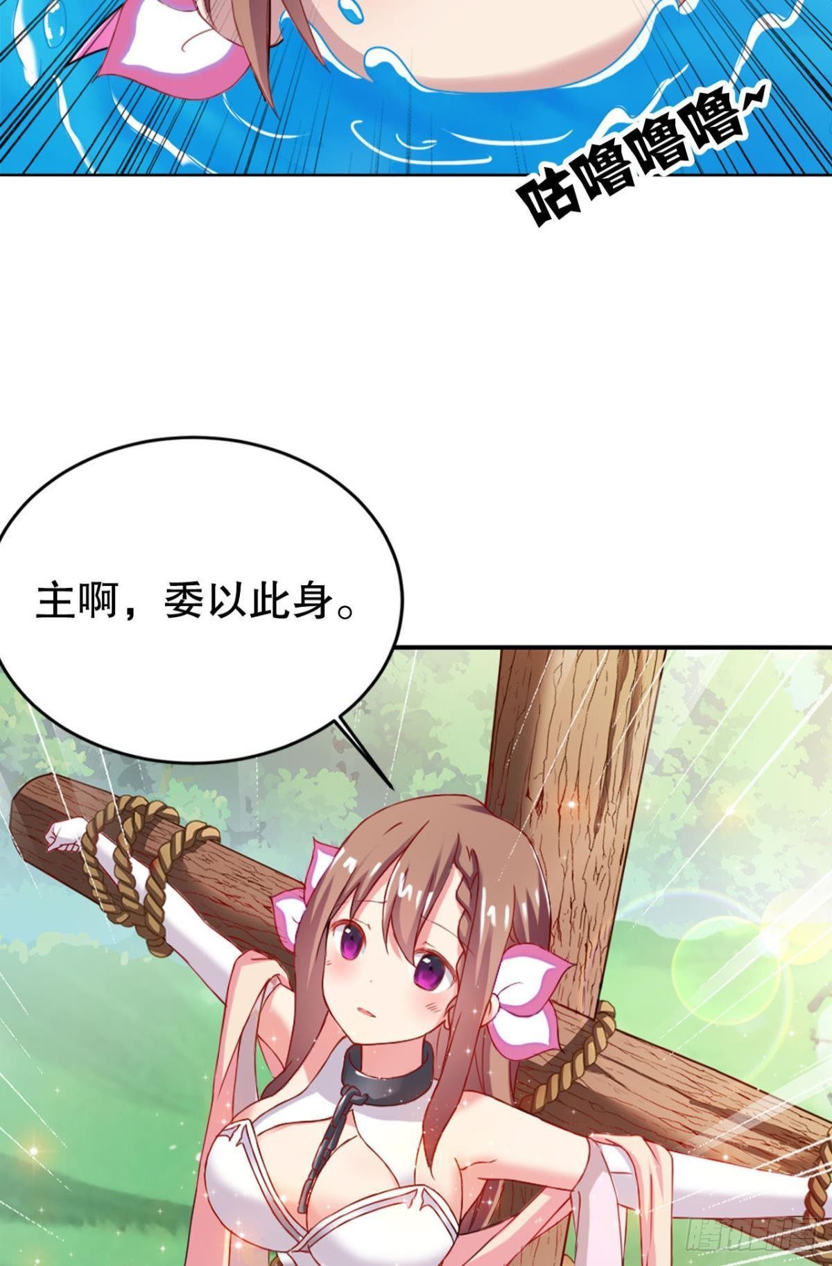这次天劫有点怪12