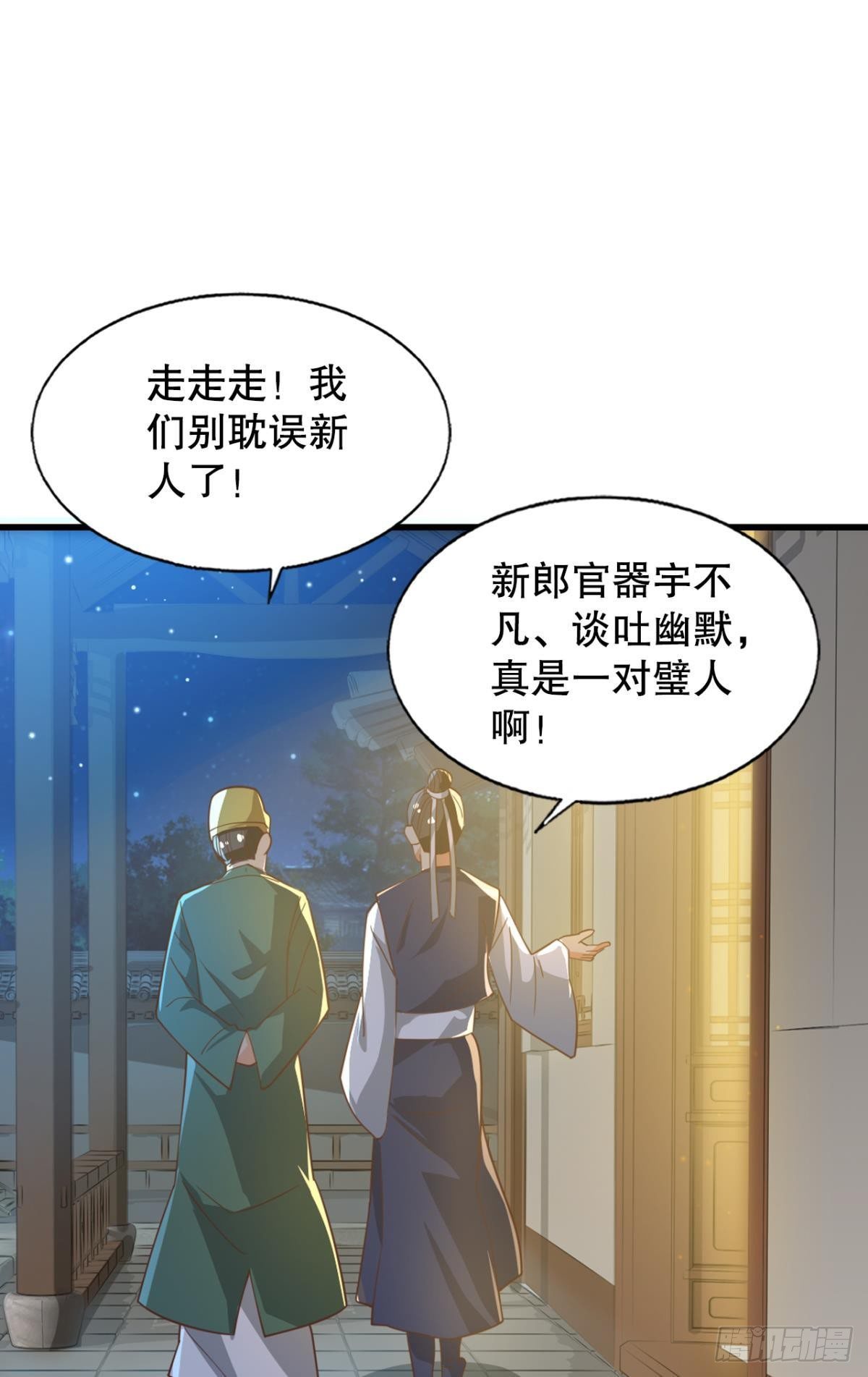 洞房花烛夜25