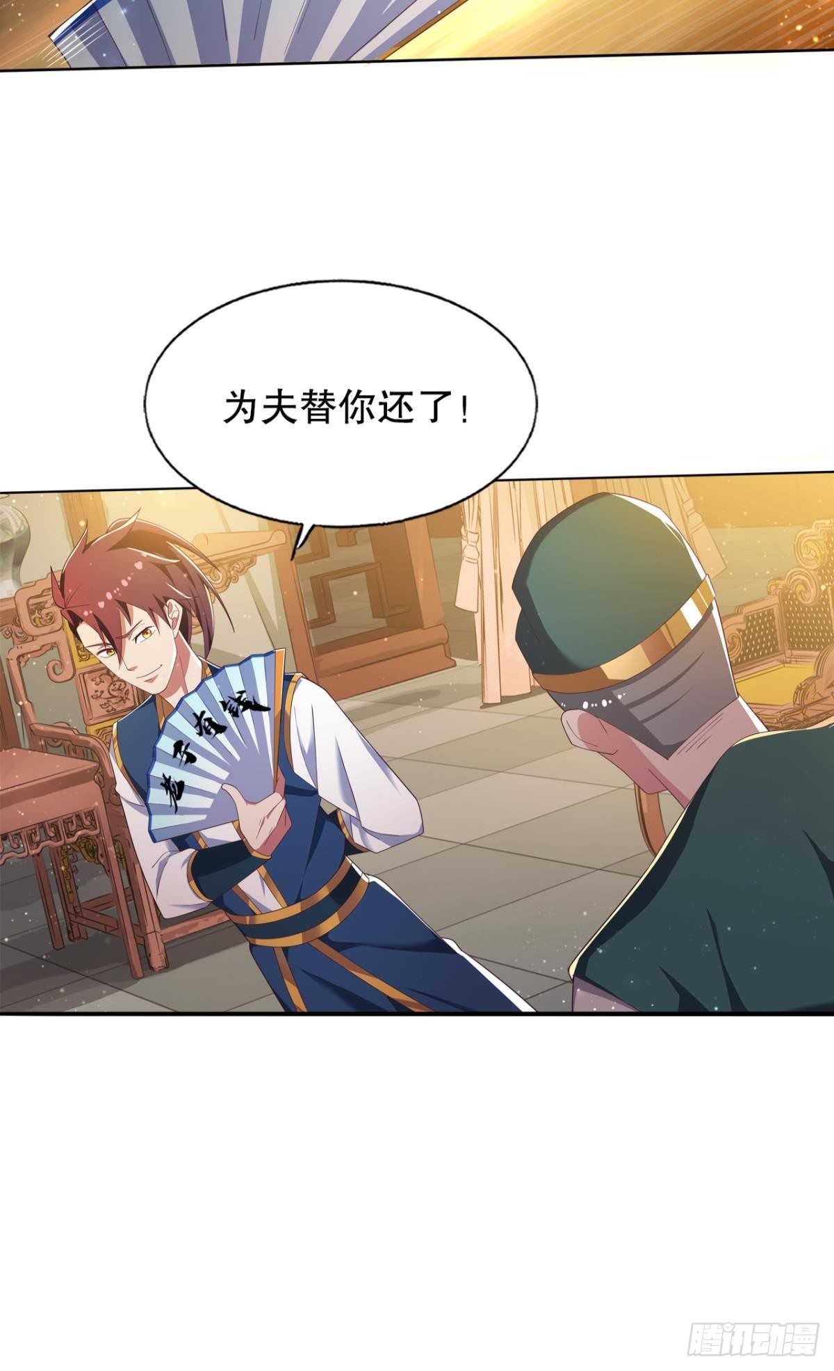 老子有钱！32