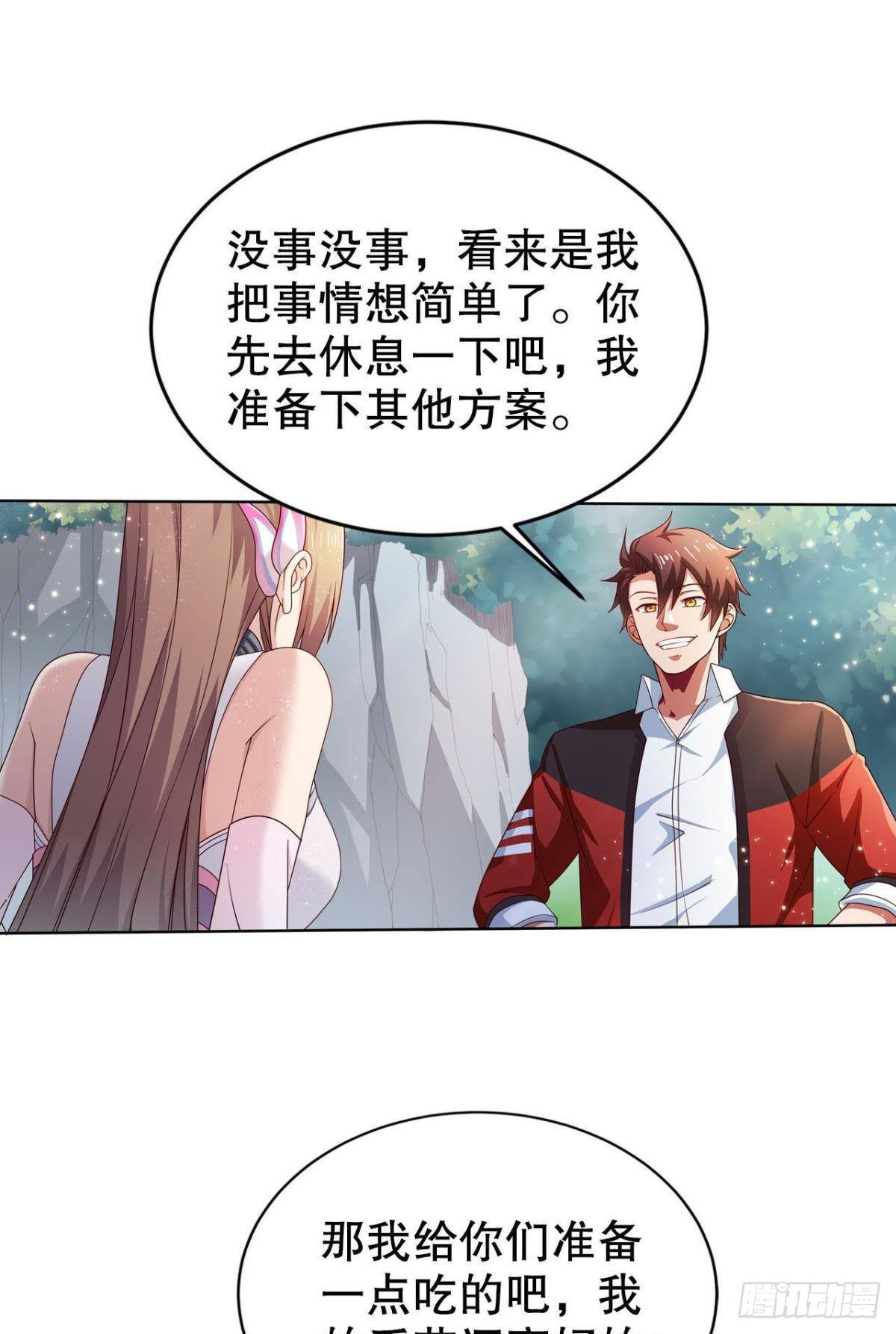 这次天劫有点怪18