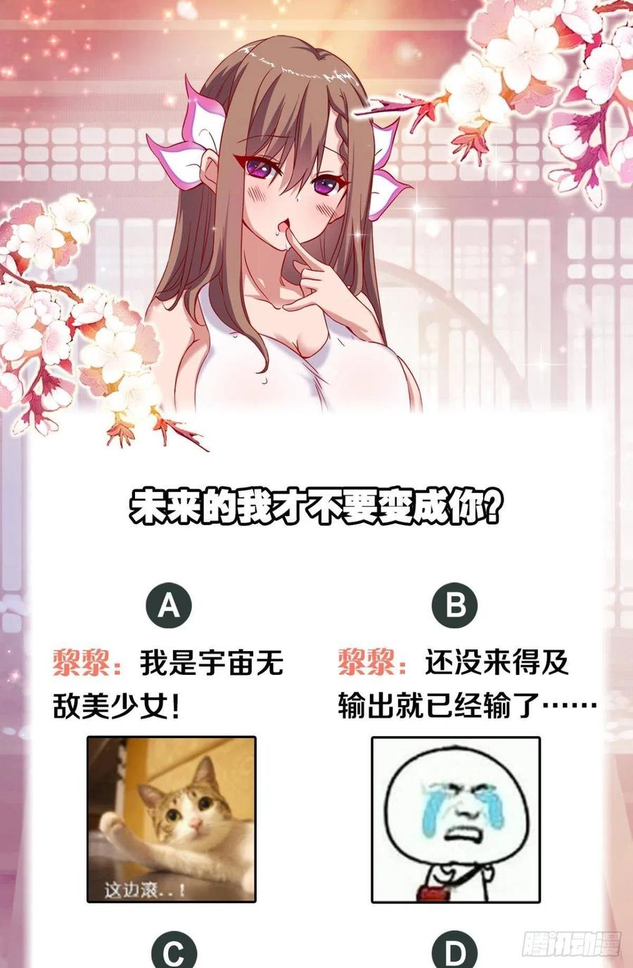 圣兽的谎言39