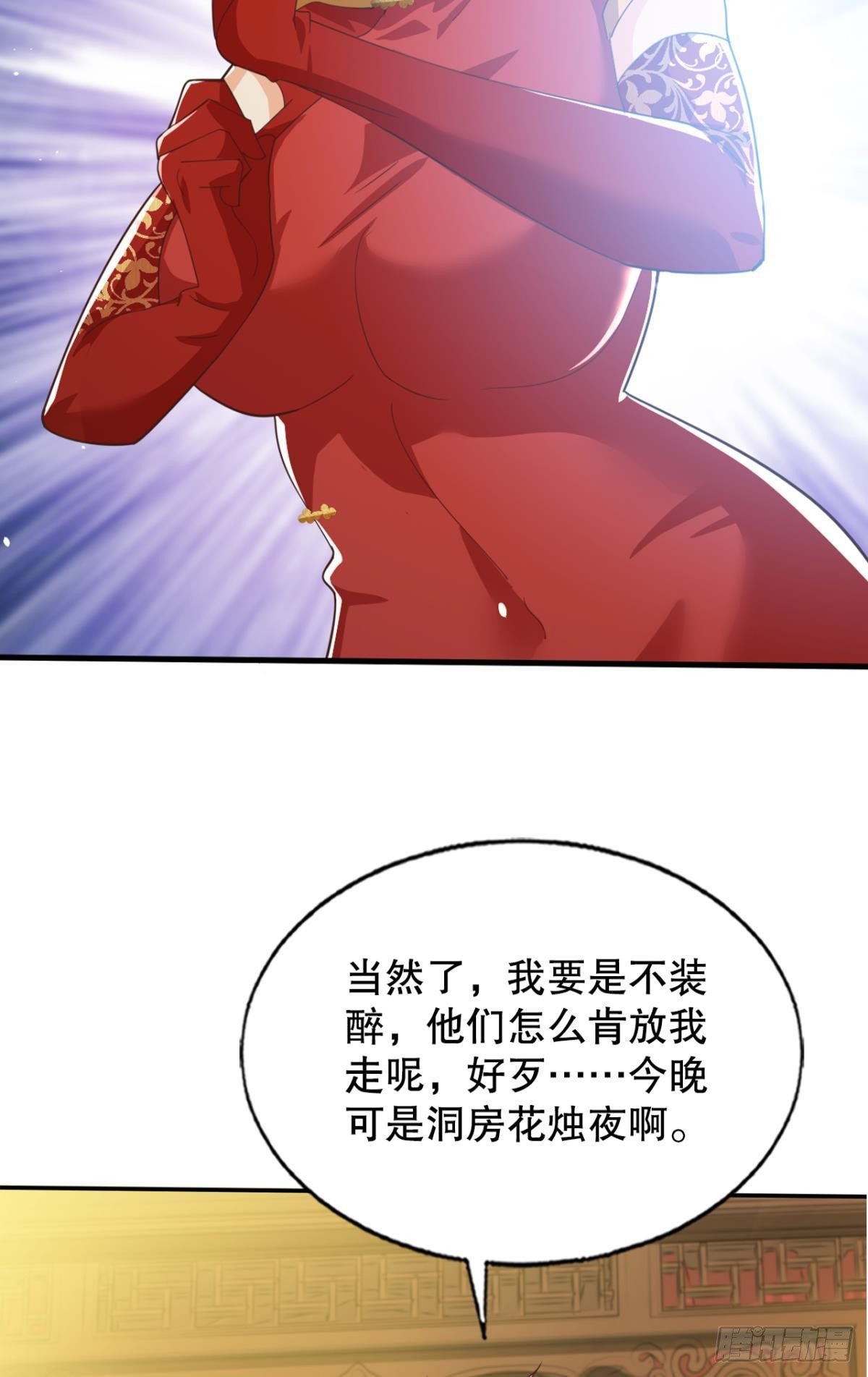 洞房花烛夜29