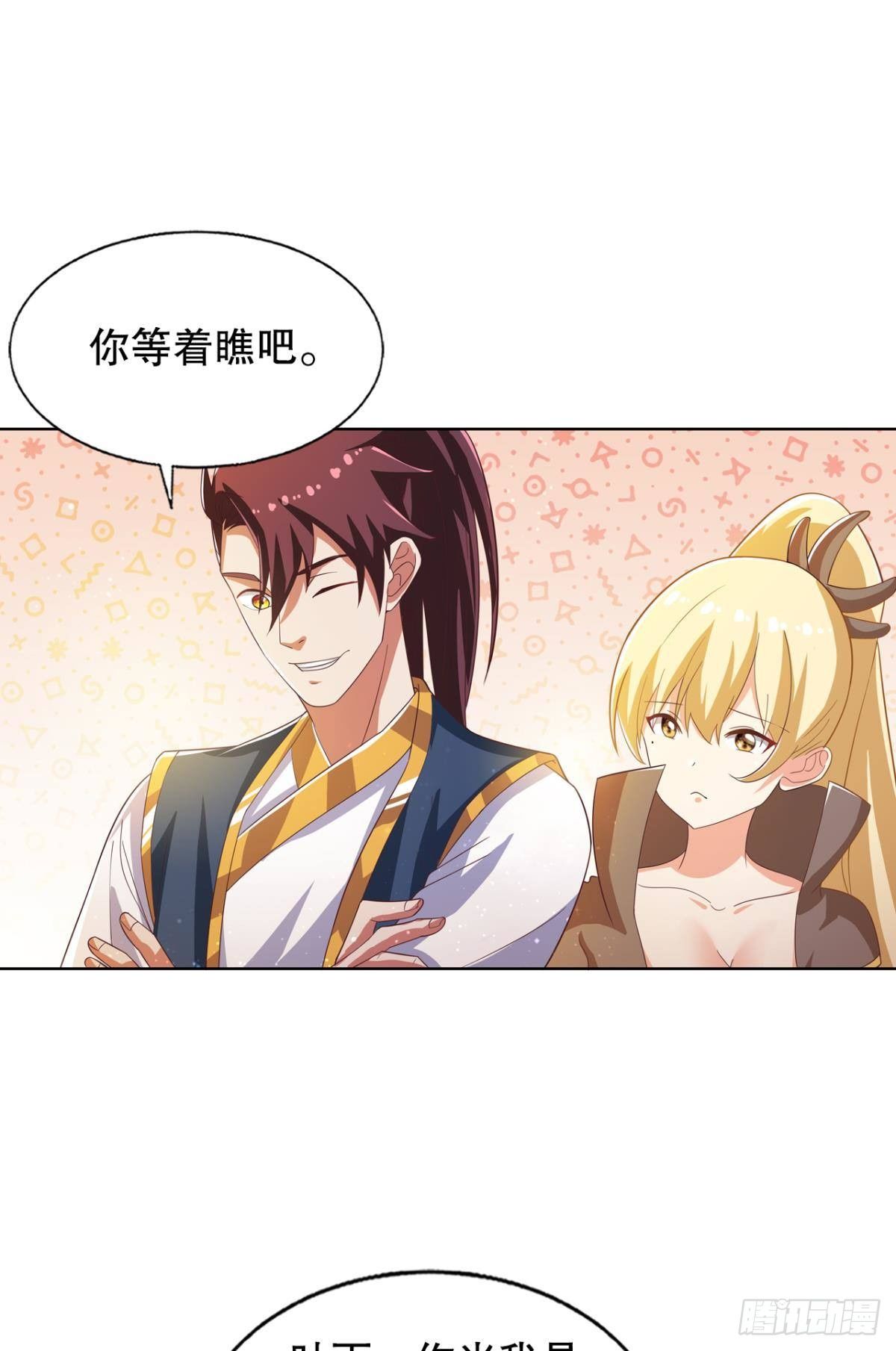 天天鉴宝14