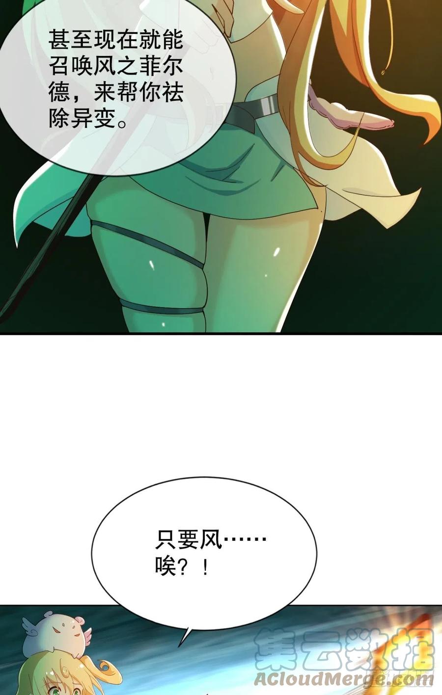圣兽的谎言20