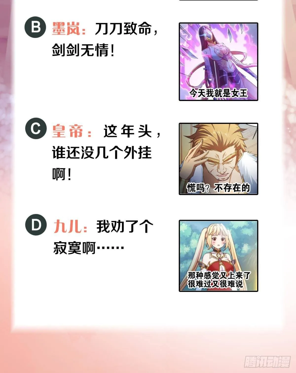刺杀49