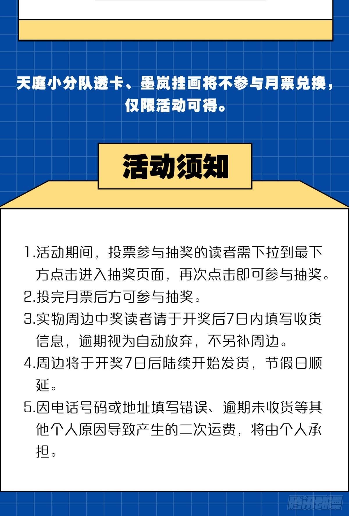 升级打怪得功勋！53