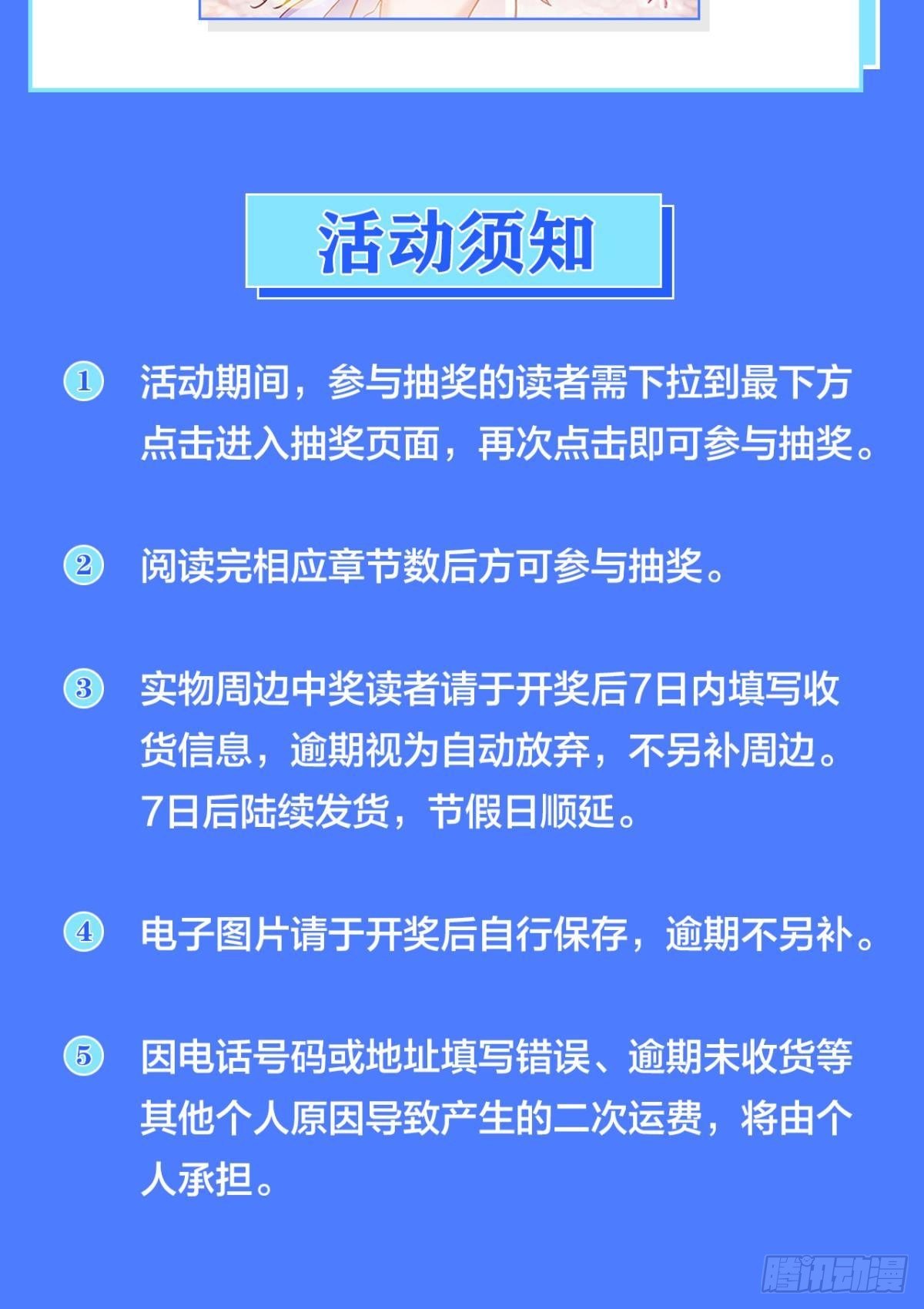 此生无缘，仙路无我47