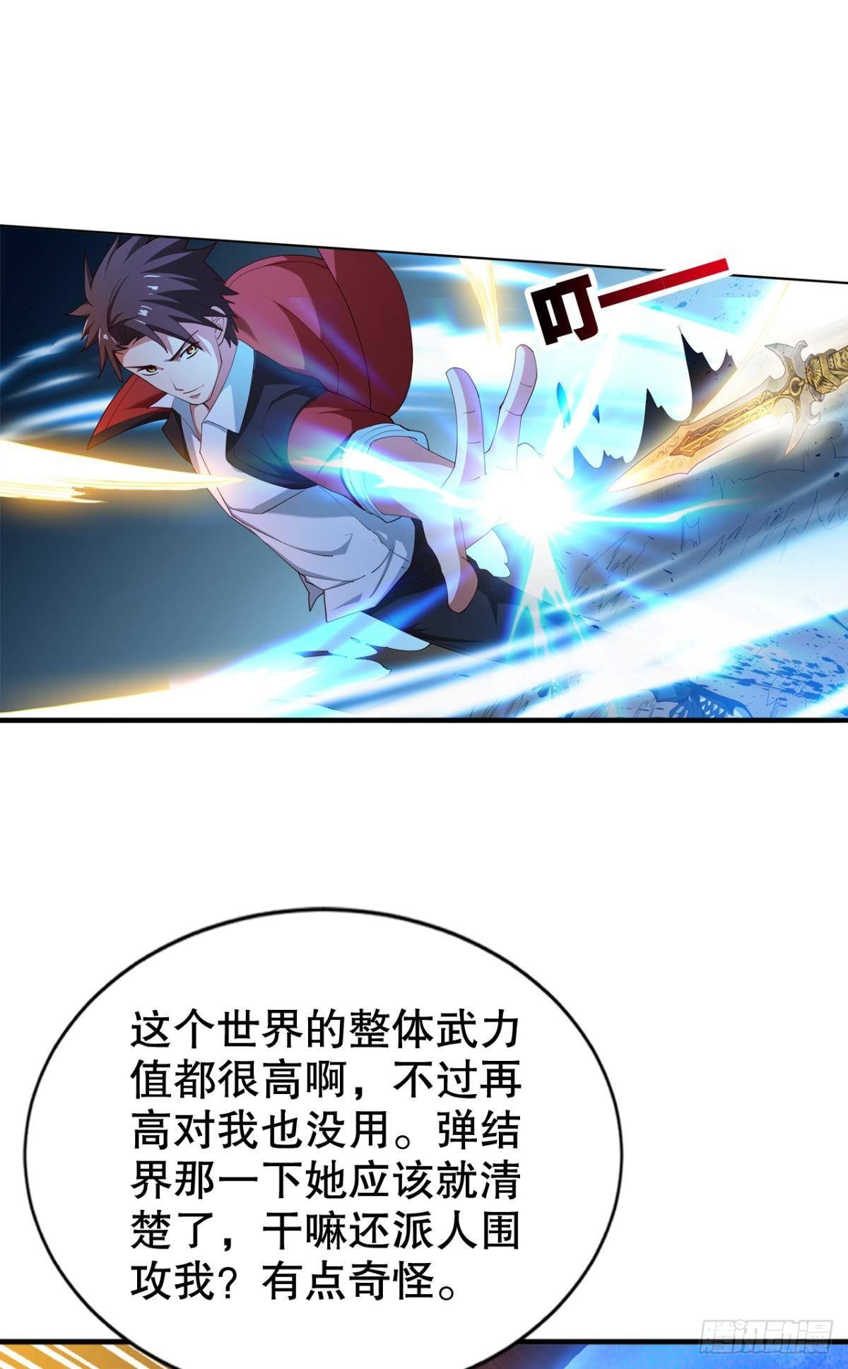 新官上任三把火19