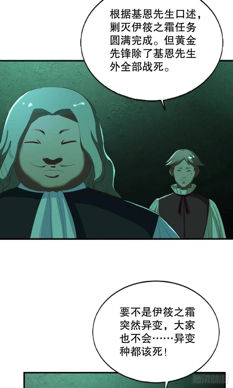 前任调停者17