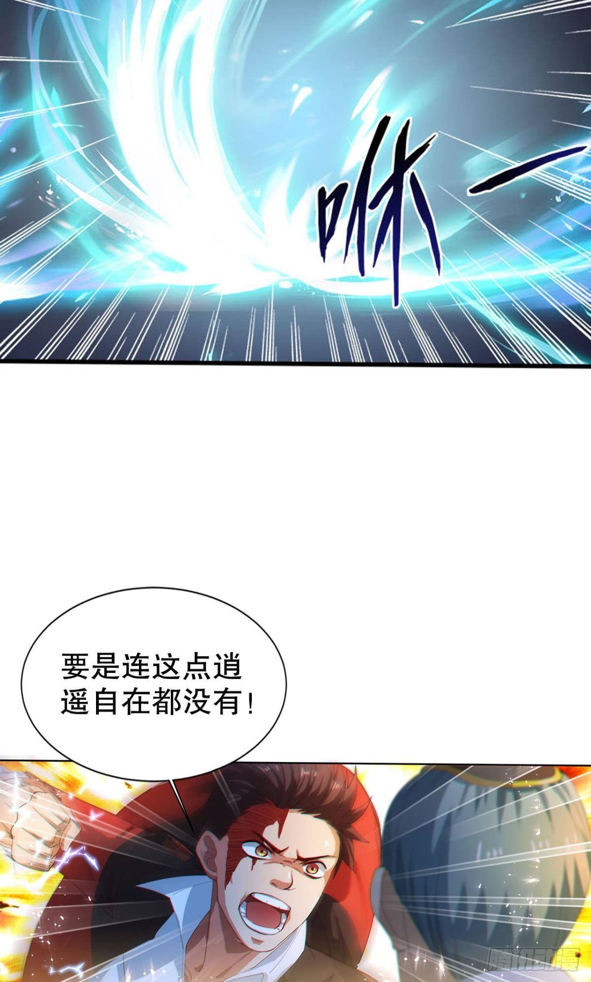 此生无缘，仙路无我41