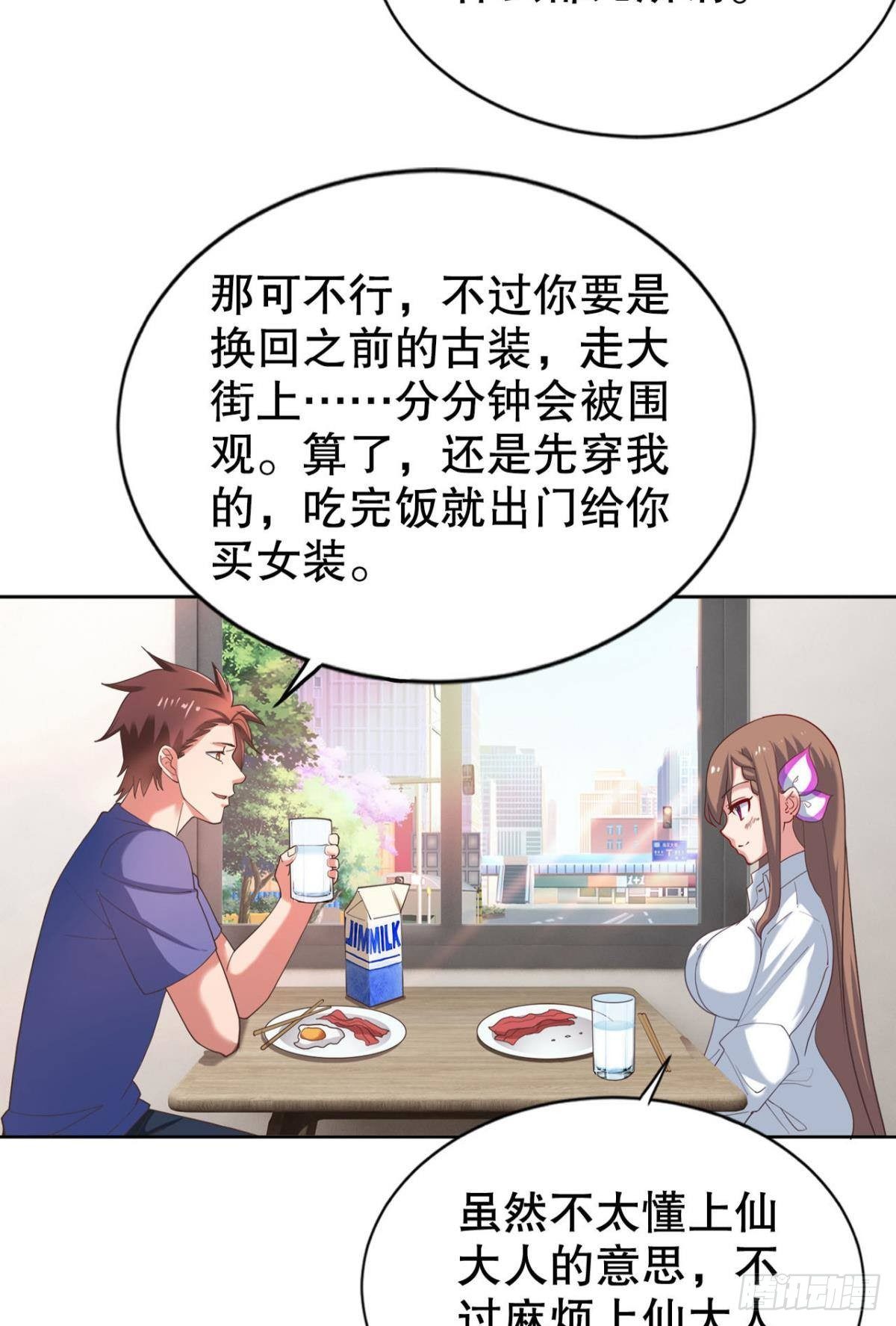 兵解成仙23