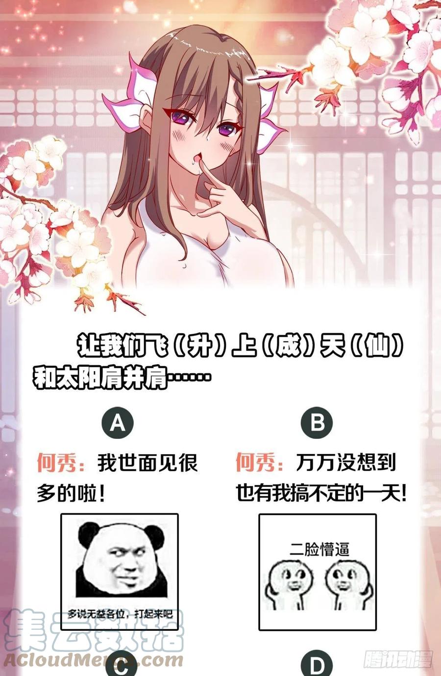 千年恩怨一并奉还！42