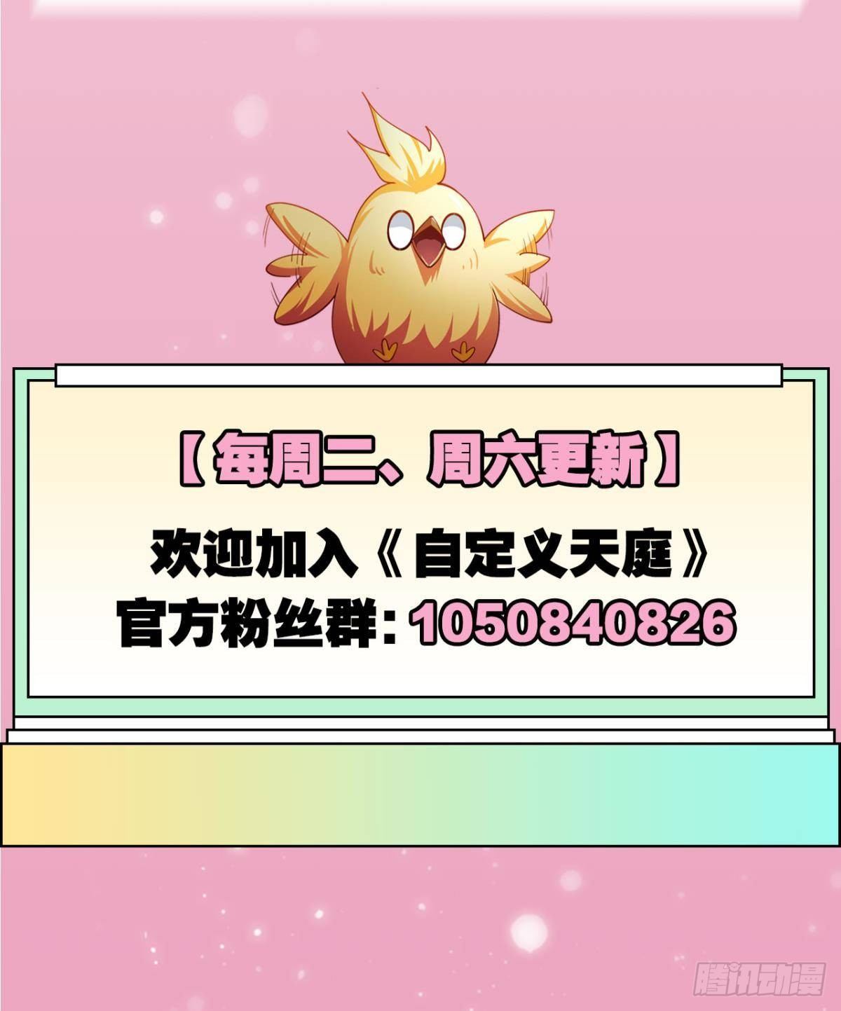 你的天劫就是我45