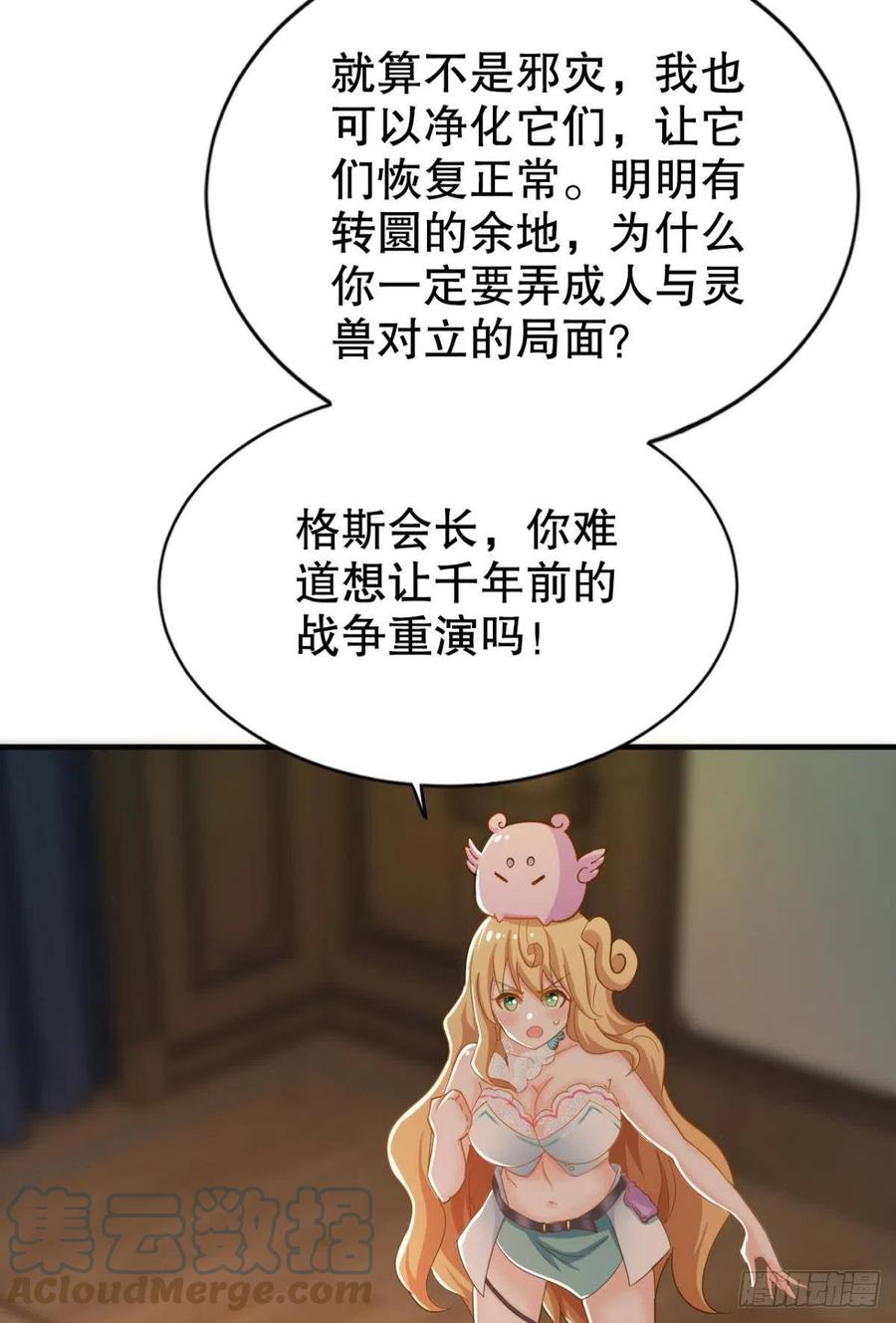 调停者的会晤24