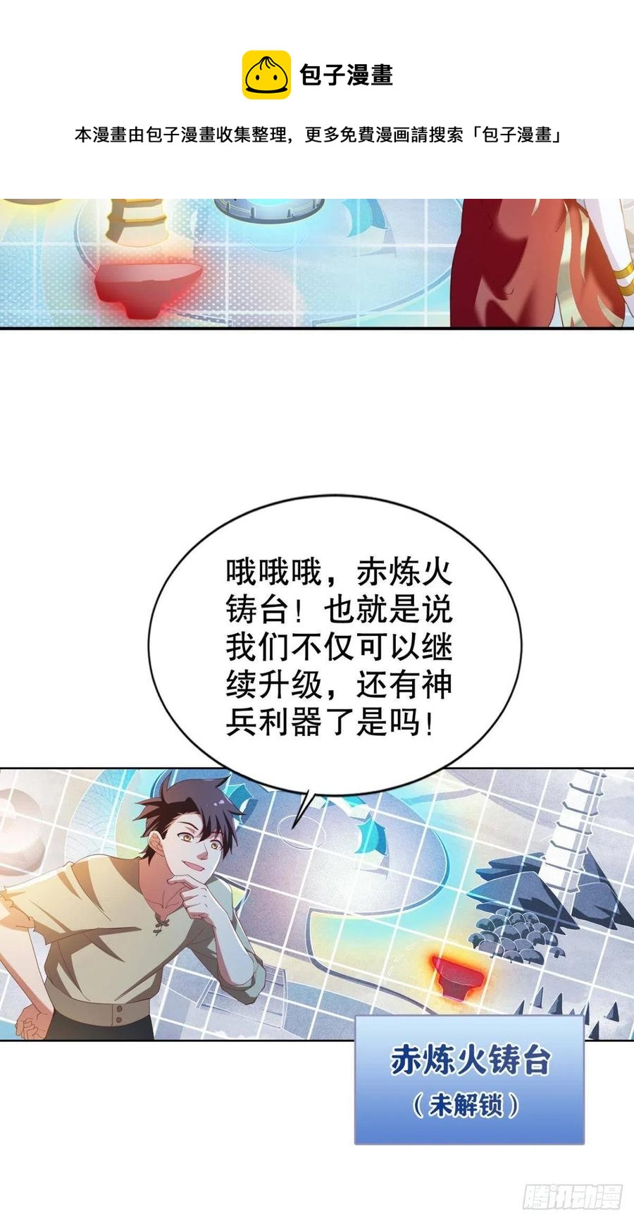 我在天庭修建筑28