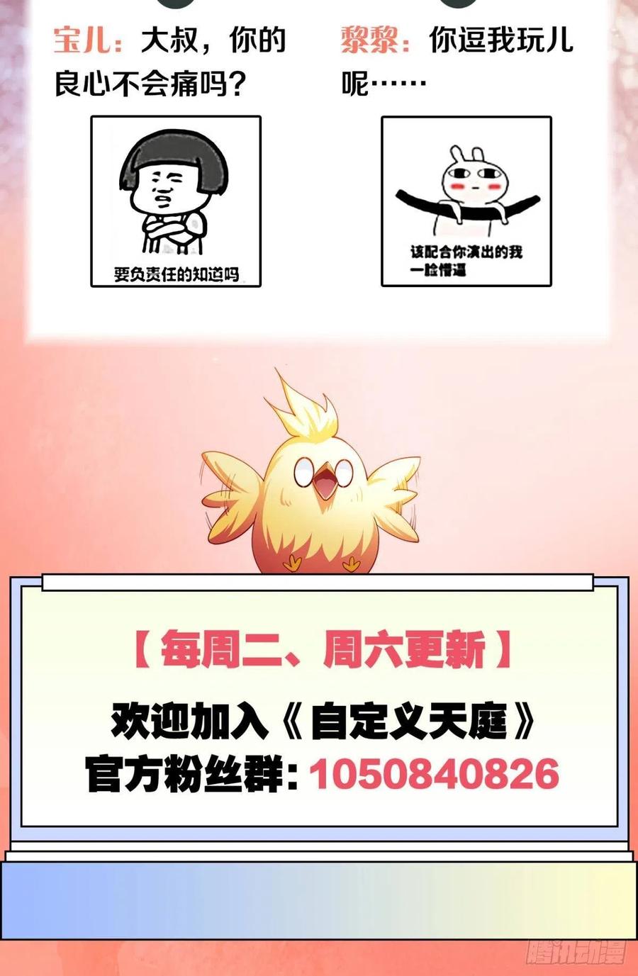 原来你就是我的宝儿~46