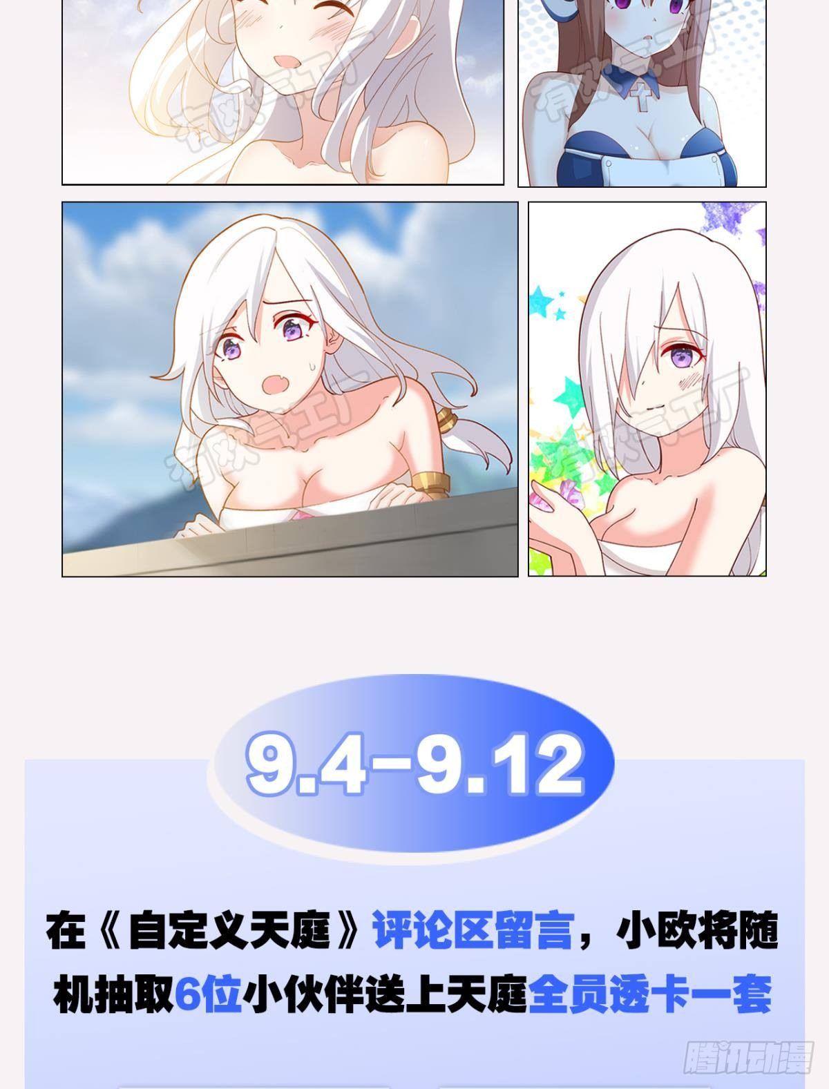 自救者，人恒救之41