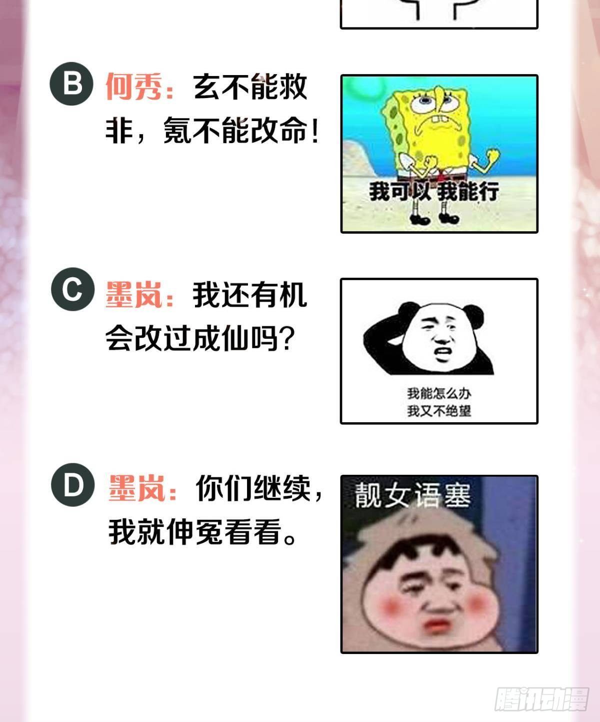 从零开始的飞升之路42