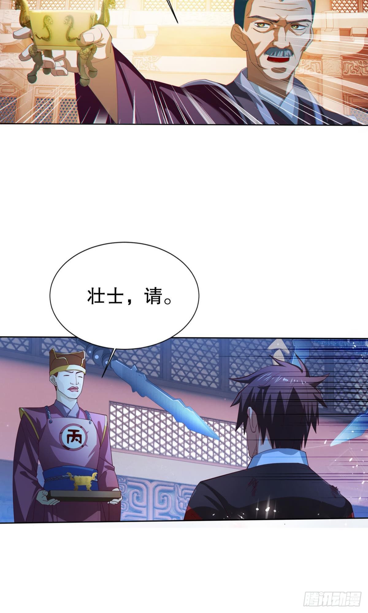 此生无缘，仙路无我27