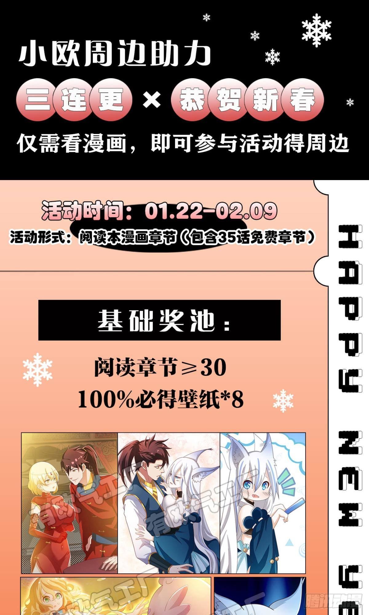 瞧瞧夫君的厉害！35