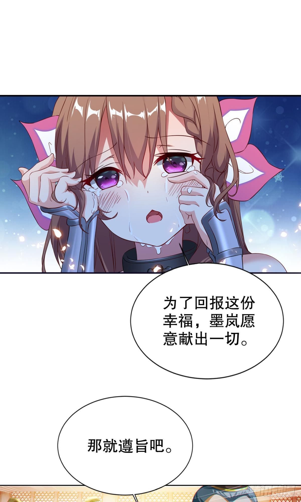 此生无缘，仙路无我26