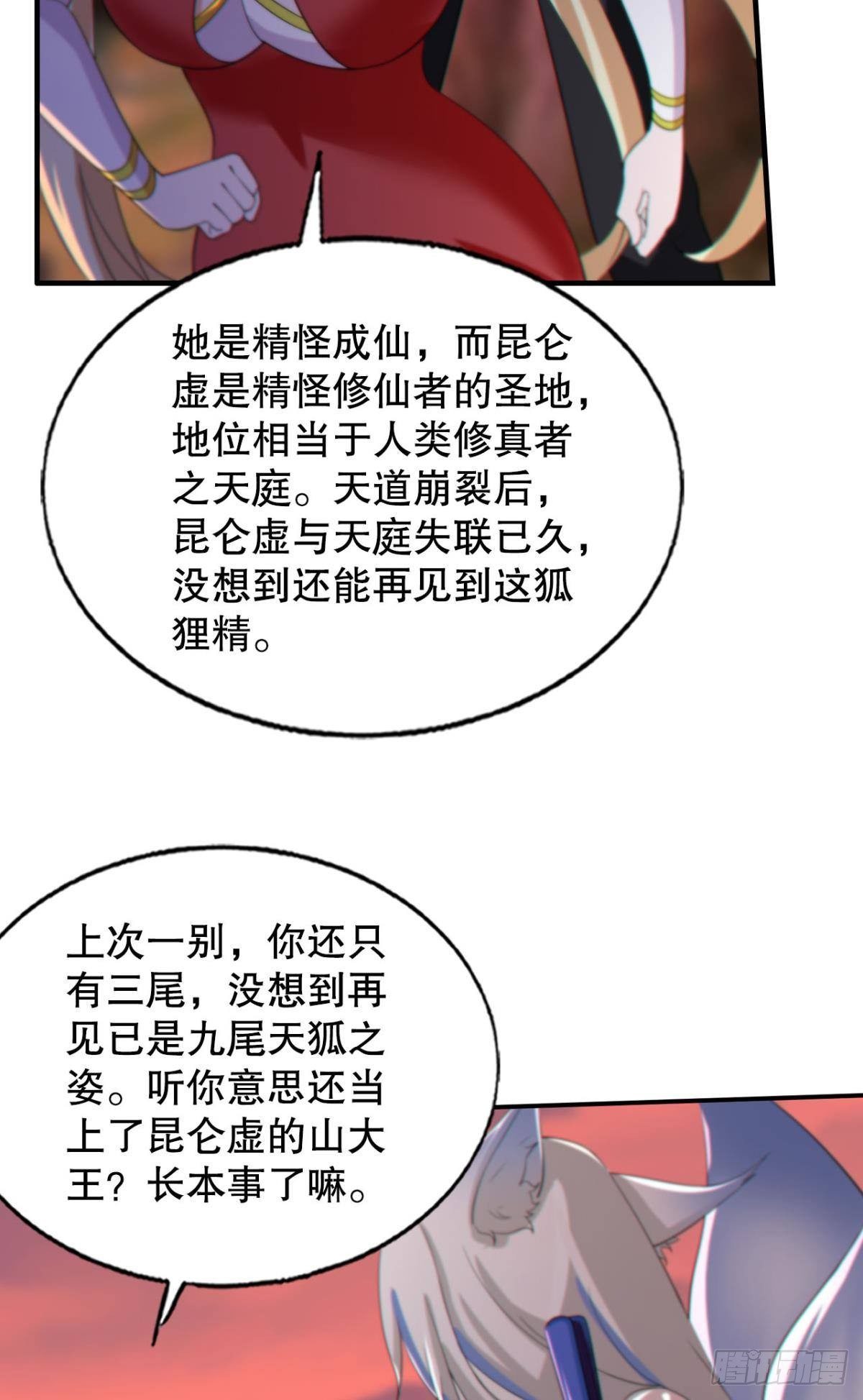 半路杀出个臭狐狸8