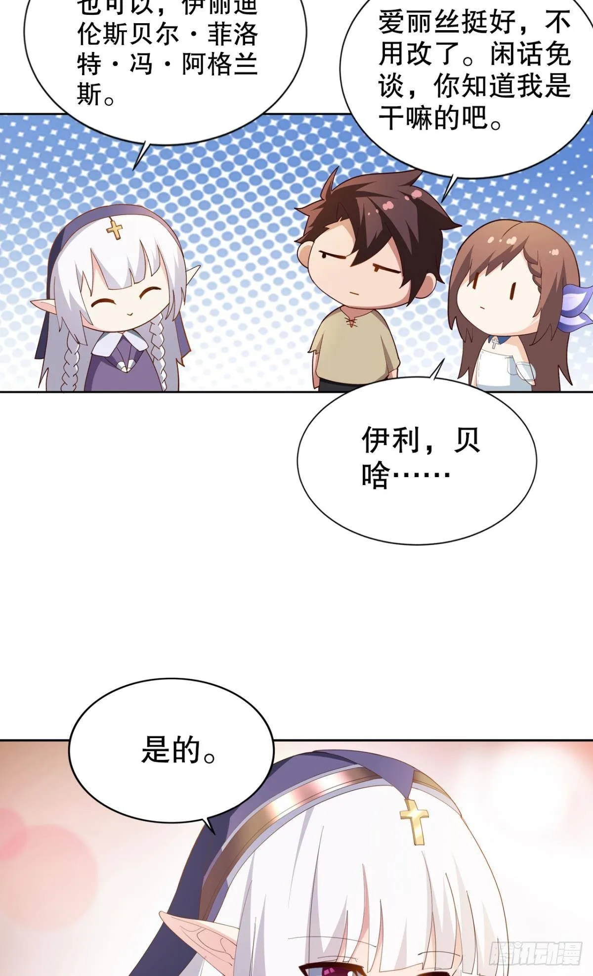 顺应天道，特来渡你16