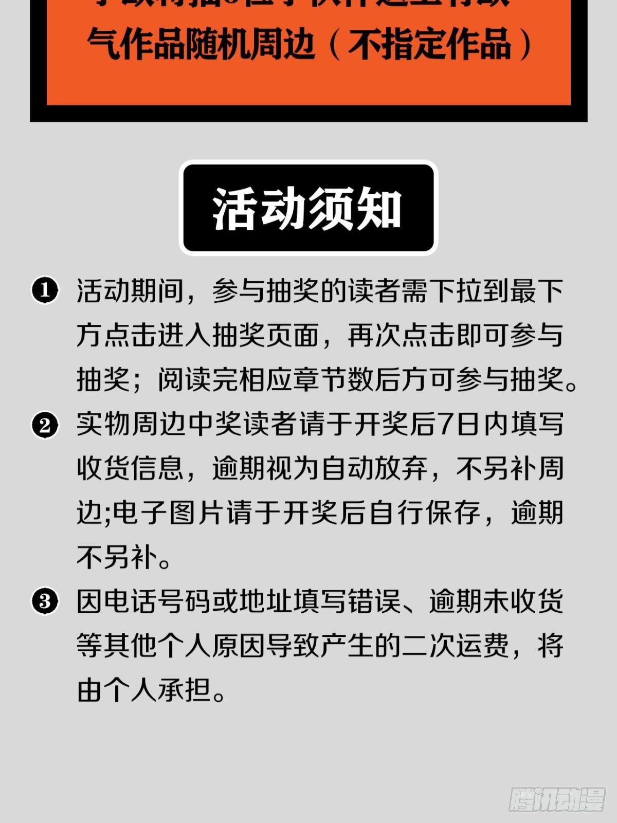激情对线49