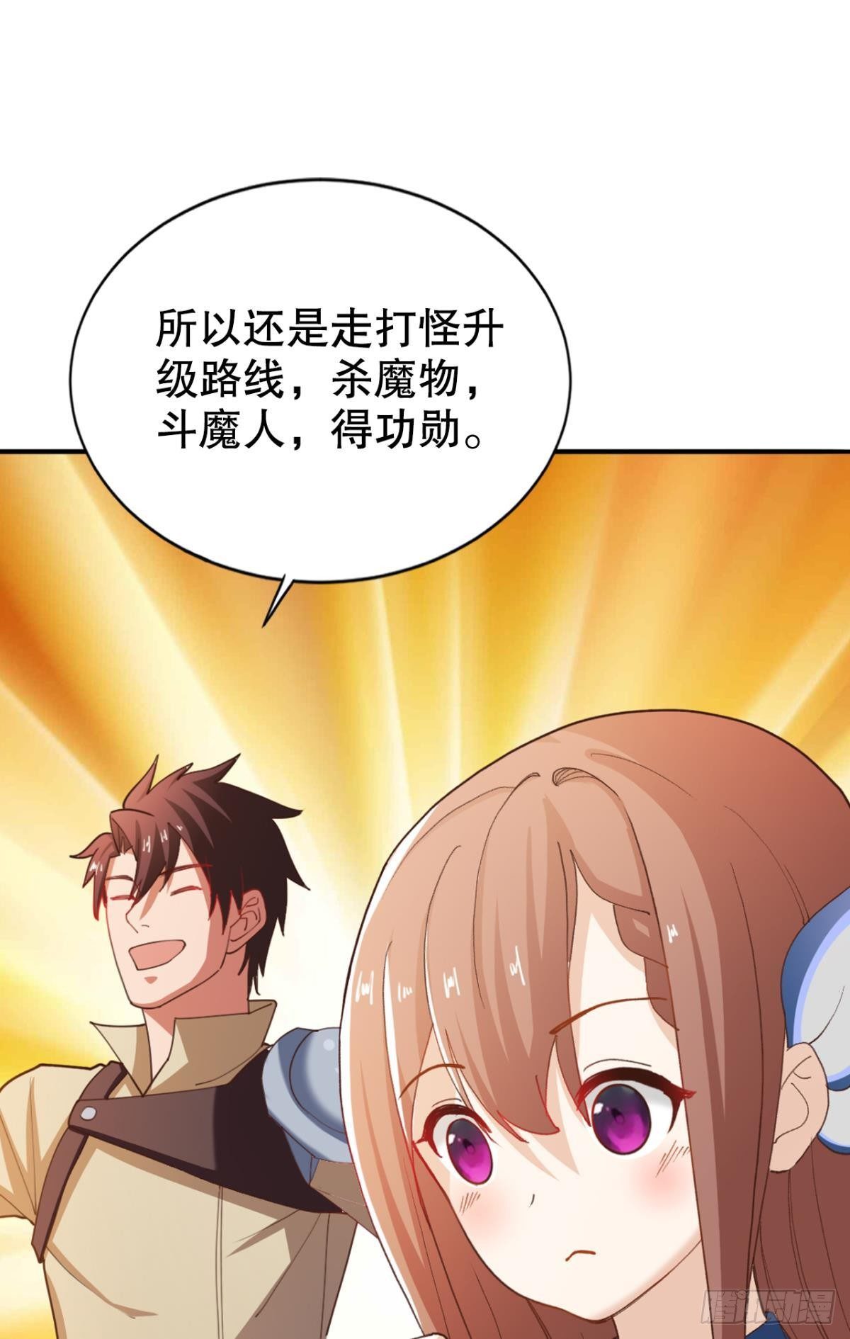 升级打怪得功勋！8