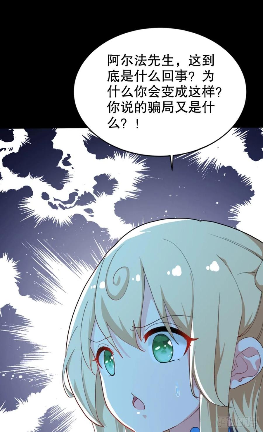 圣兽的谎言33