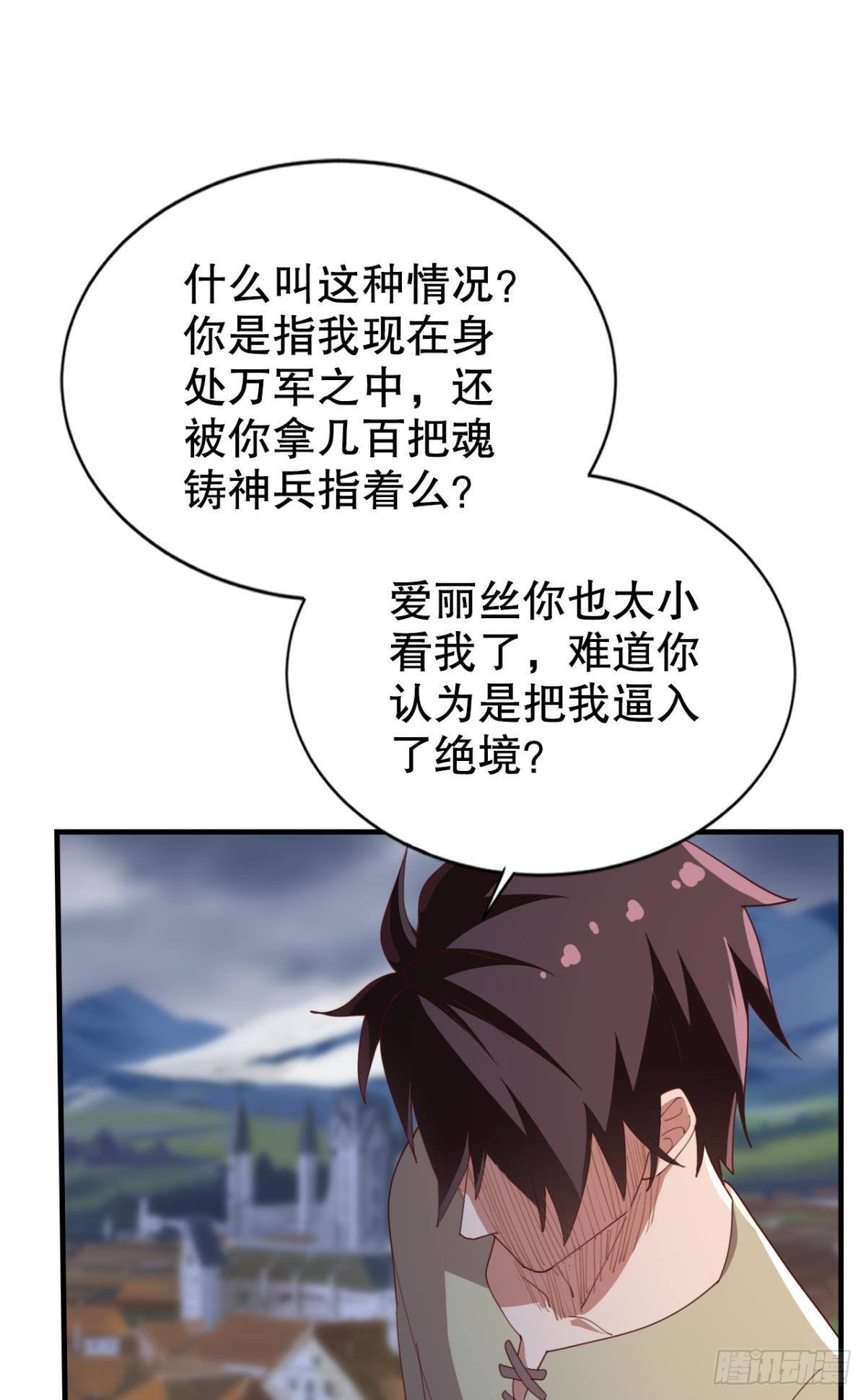 激情对线42